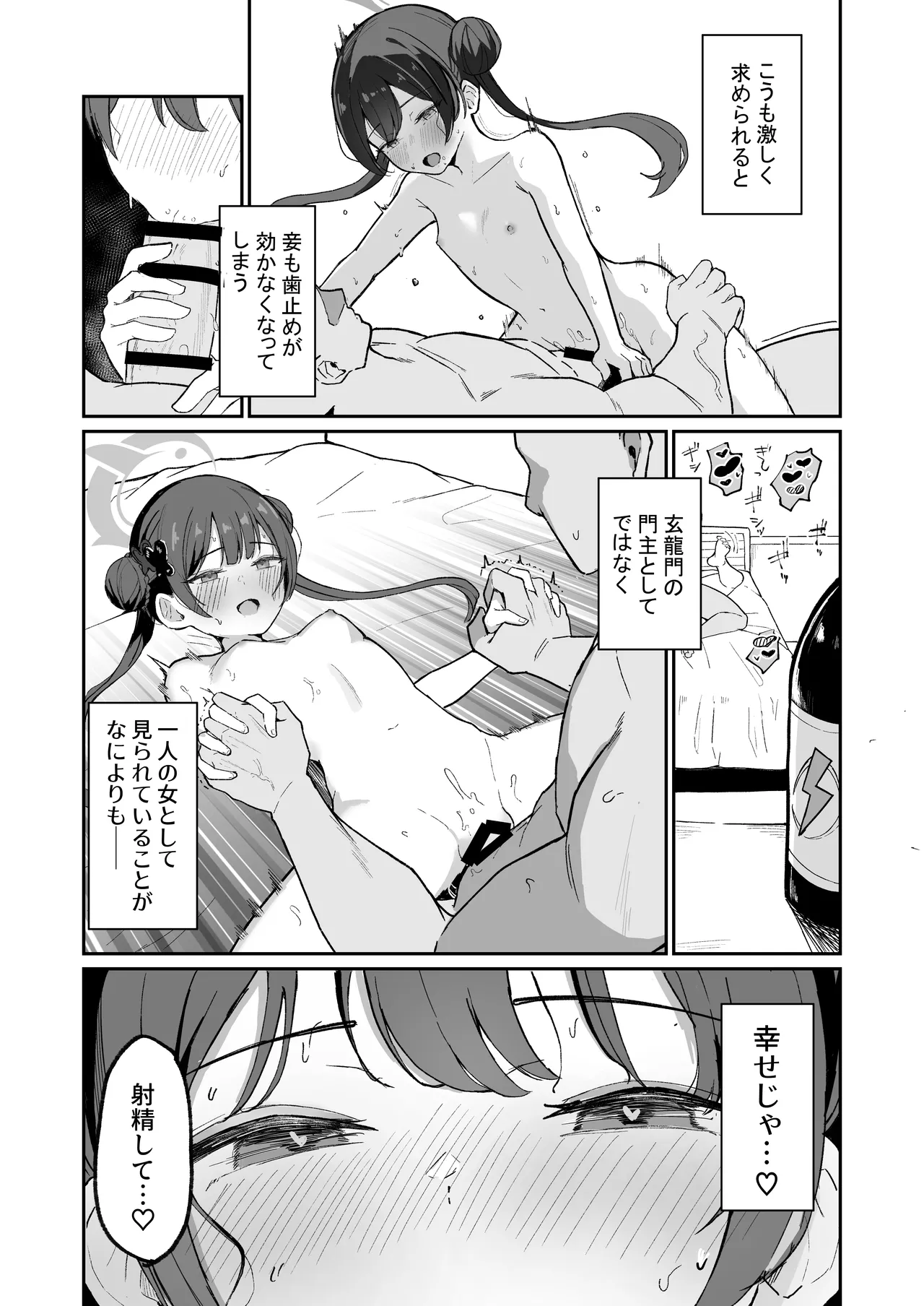 先生、しばし時間をくれないじゃろうか - 52190
