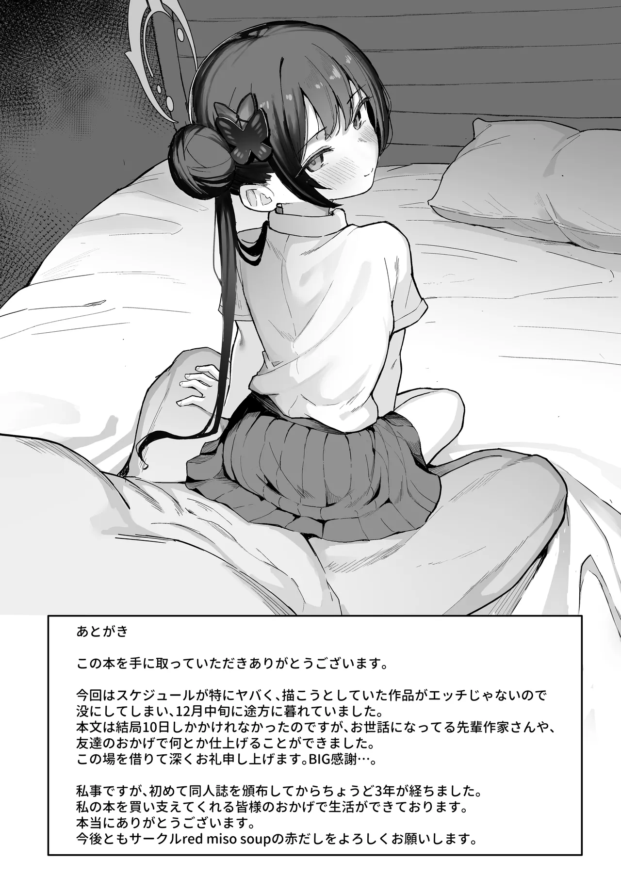 先生、しばし時間をくれないじゃろうか - 52194
