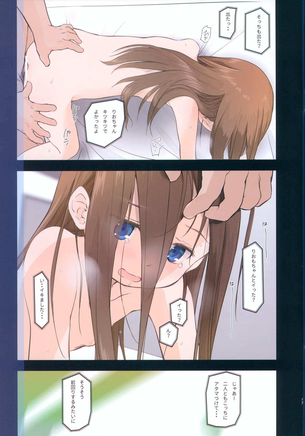こないだ配信してたJSの2人特定したんでヤッてきたわ 4C FULL-COLOR Director’s Cut Edition - 52213