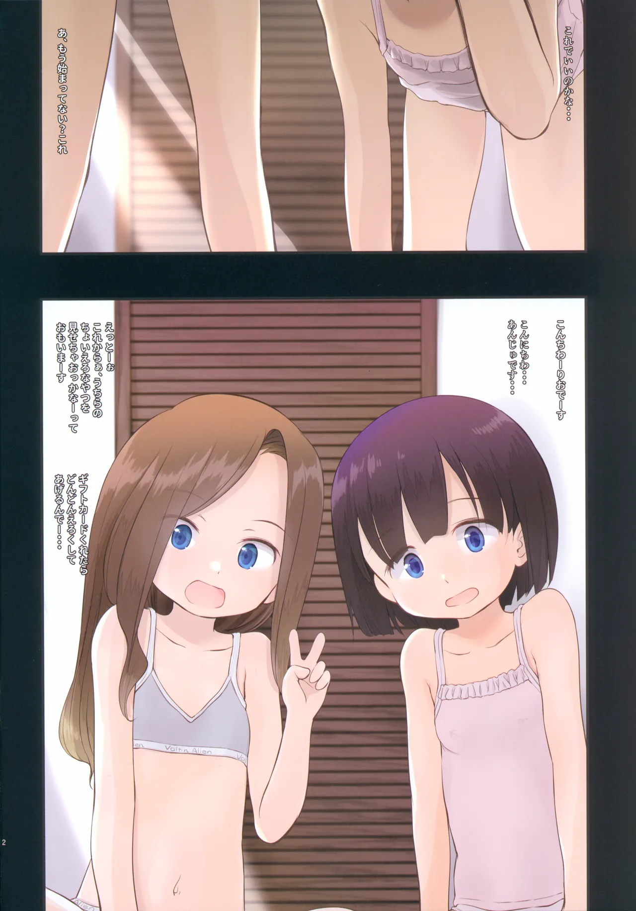 こないだ配信してたJSの2人特定したんでヤッてきたわ 4C FULL-COLOR Director’s Cut Edition - 52198