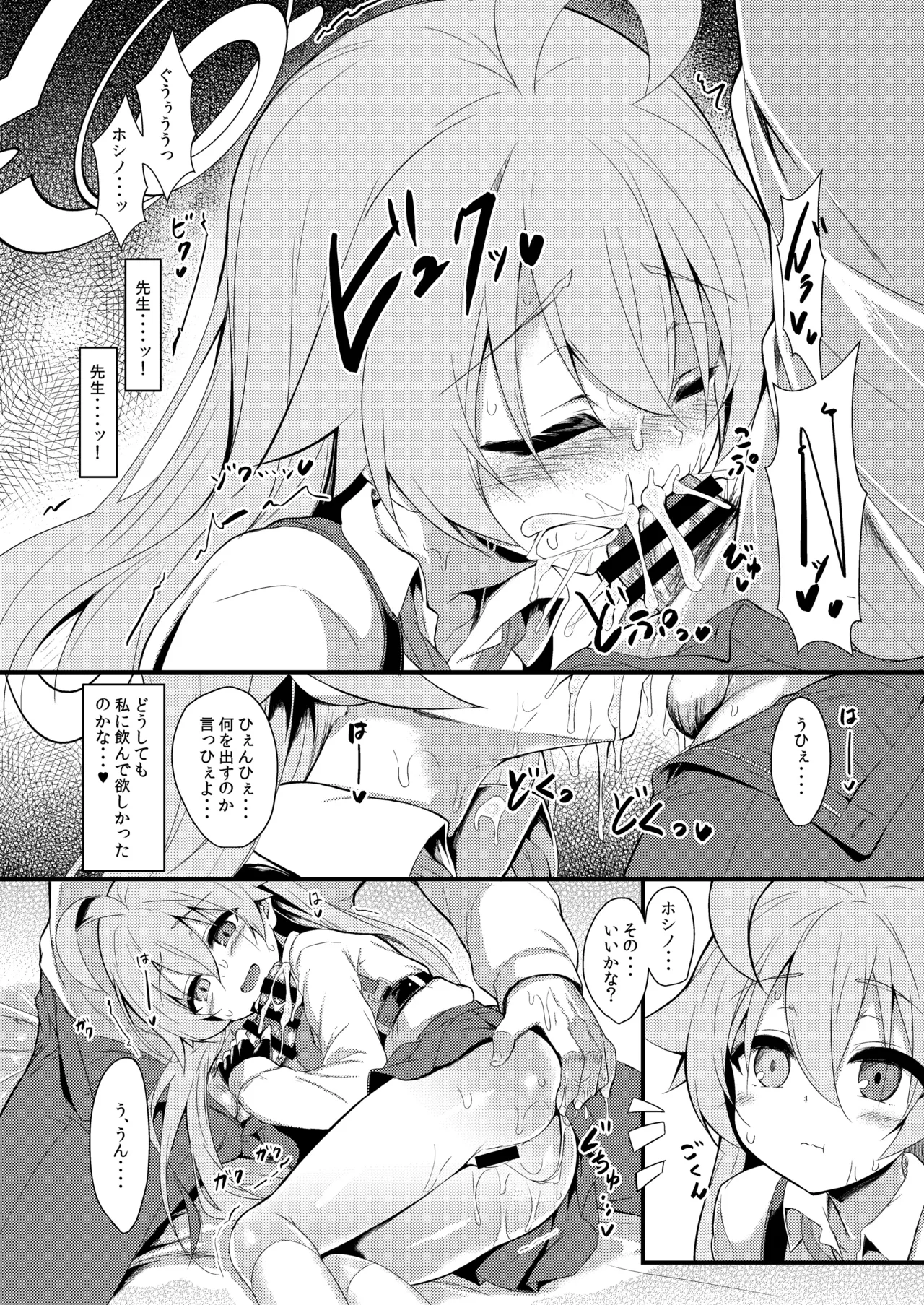 オジサンズウェット - 52230