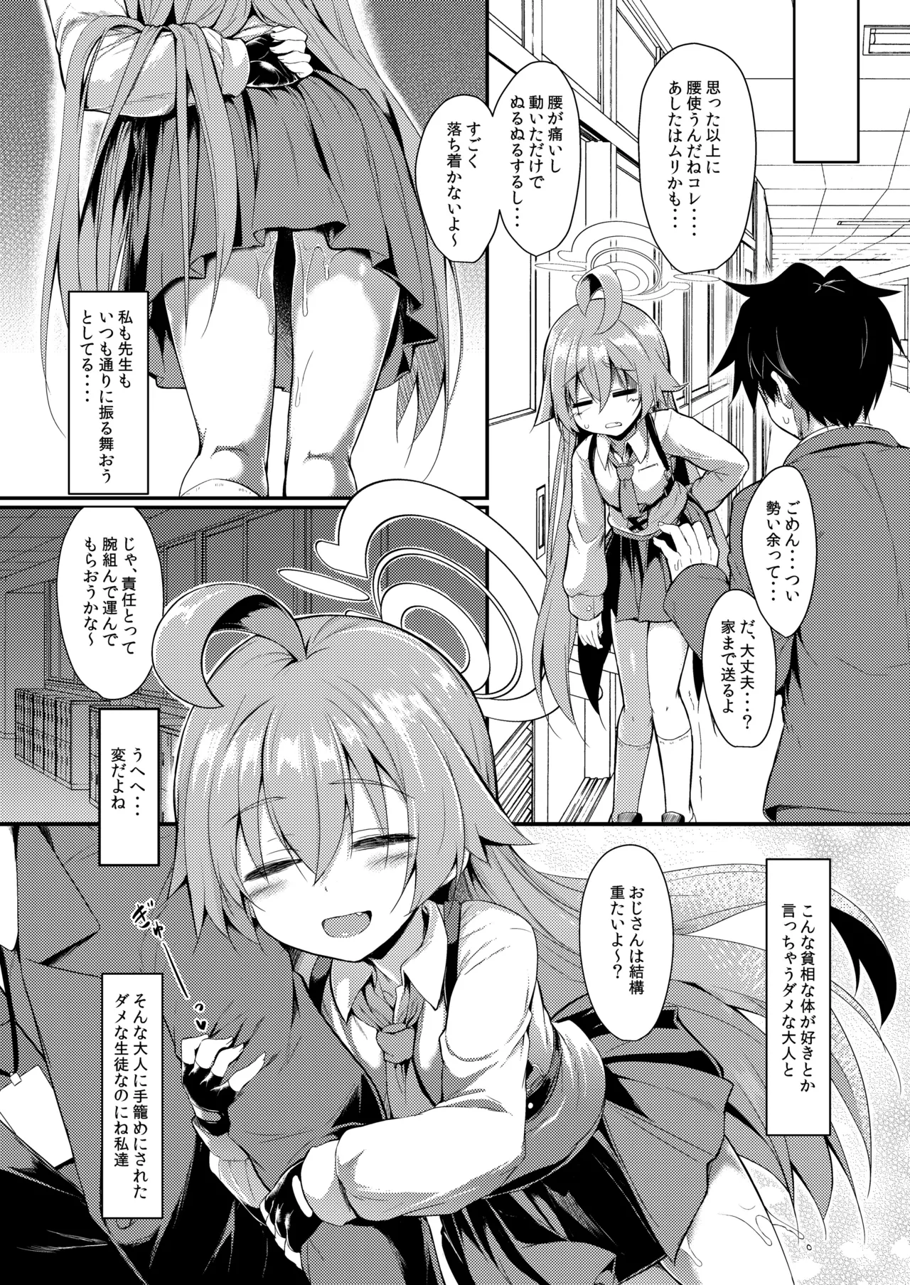 オジサンズウェット - 52237