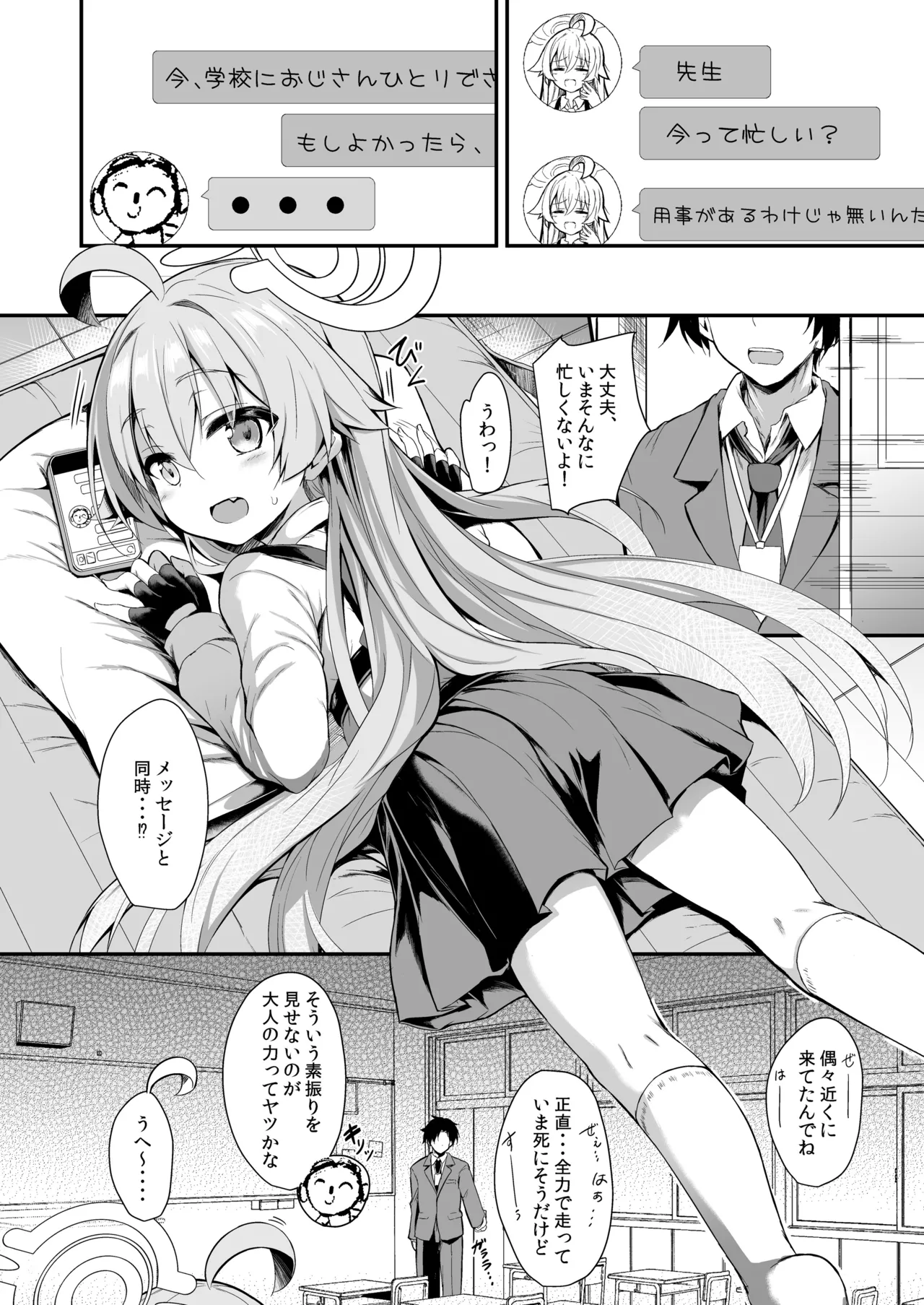 オジサンズウェット - 52240