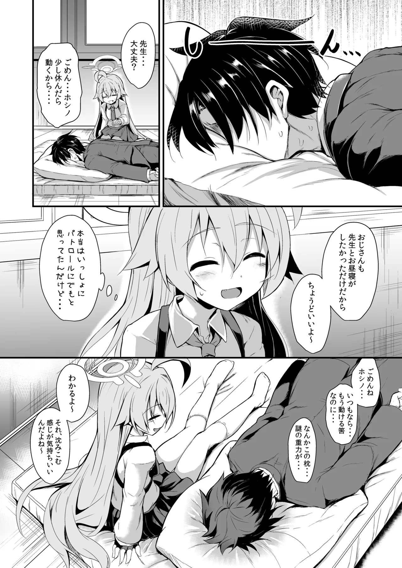 オジサンズウェット - 52242