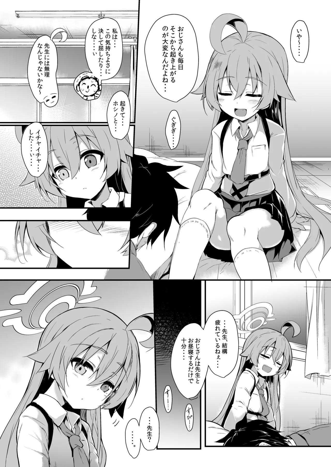 オジサンズウェット - 52243