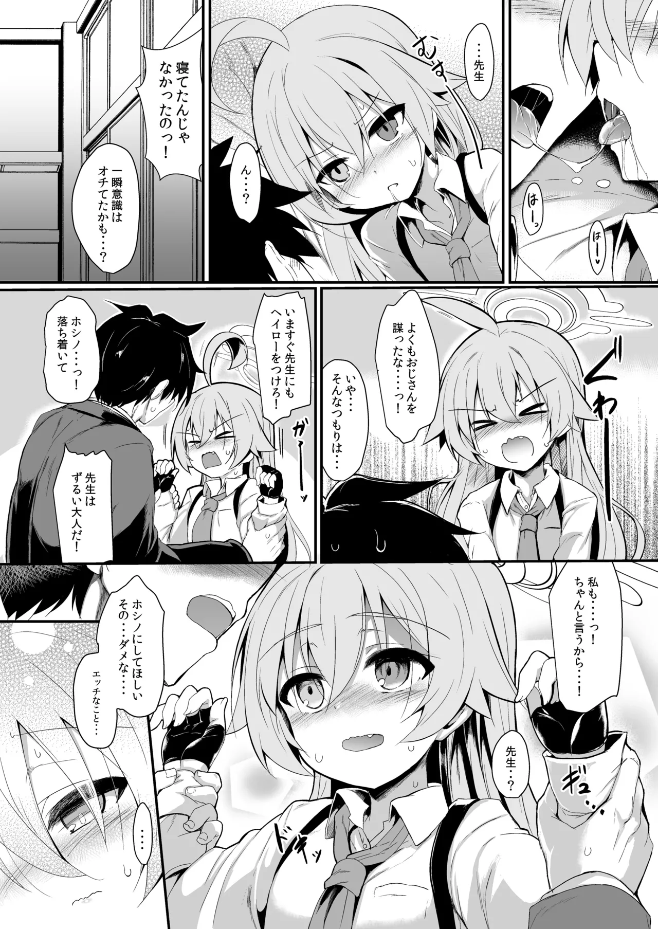 オジサンズウェット - 52246