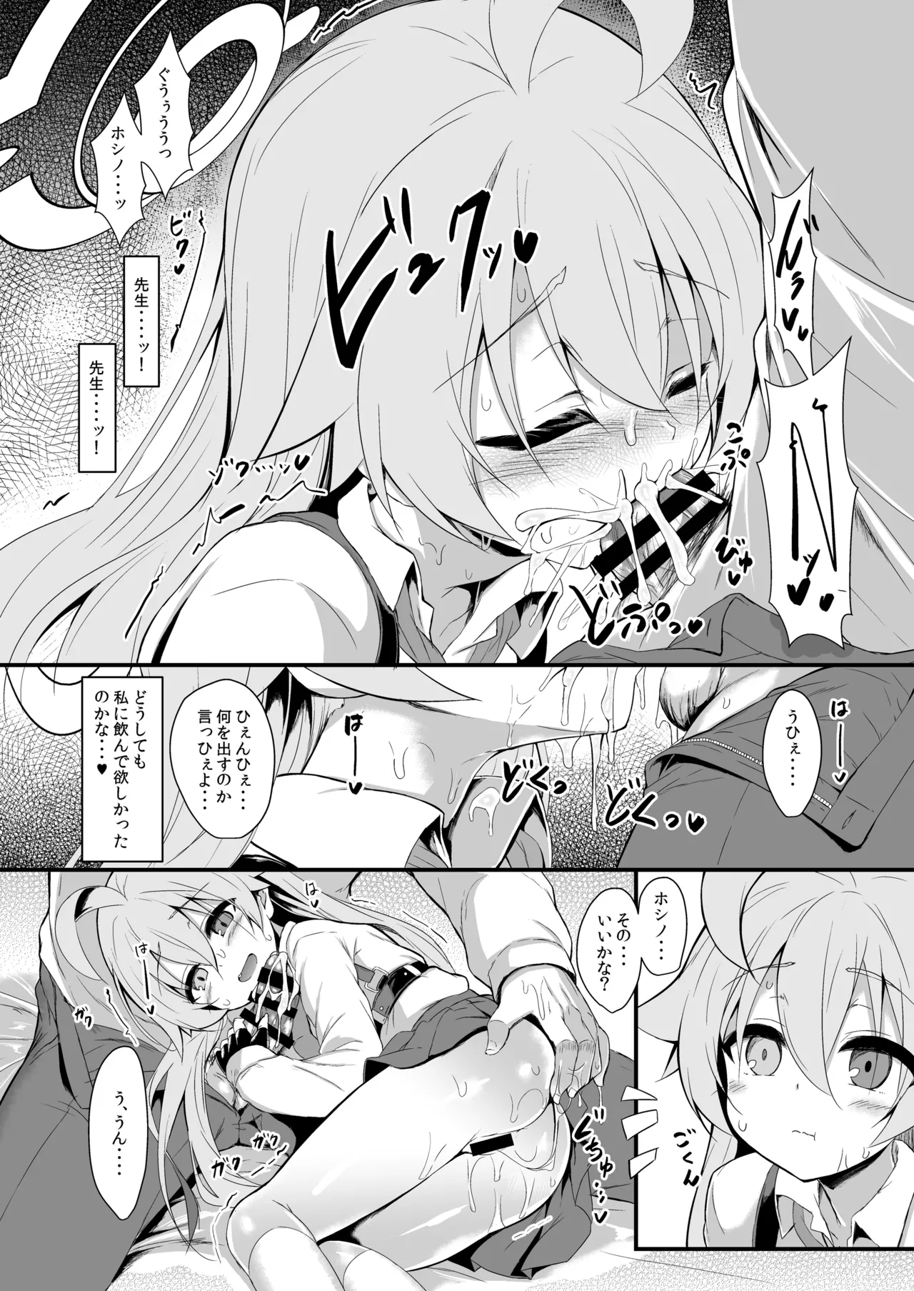 オジサンズウェット - 52251