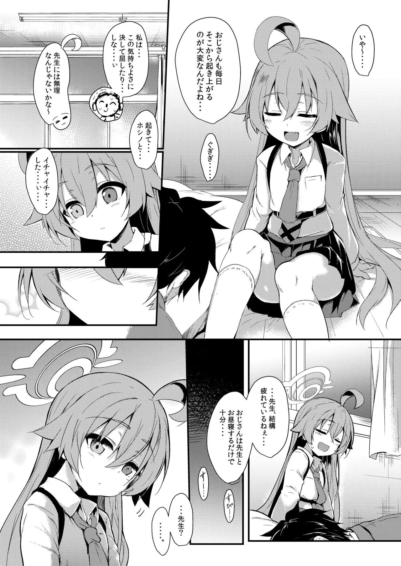オジサンズウェット - 52222