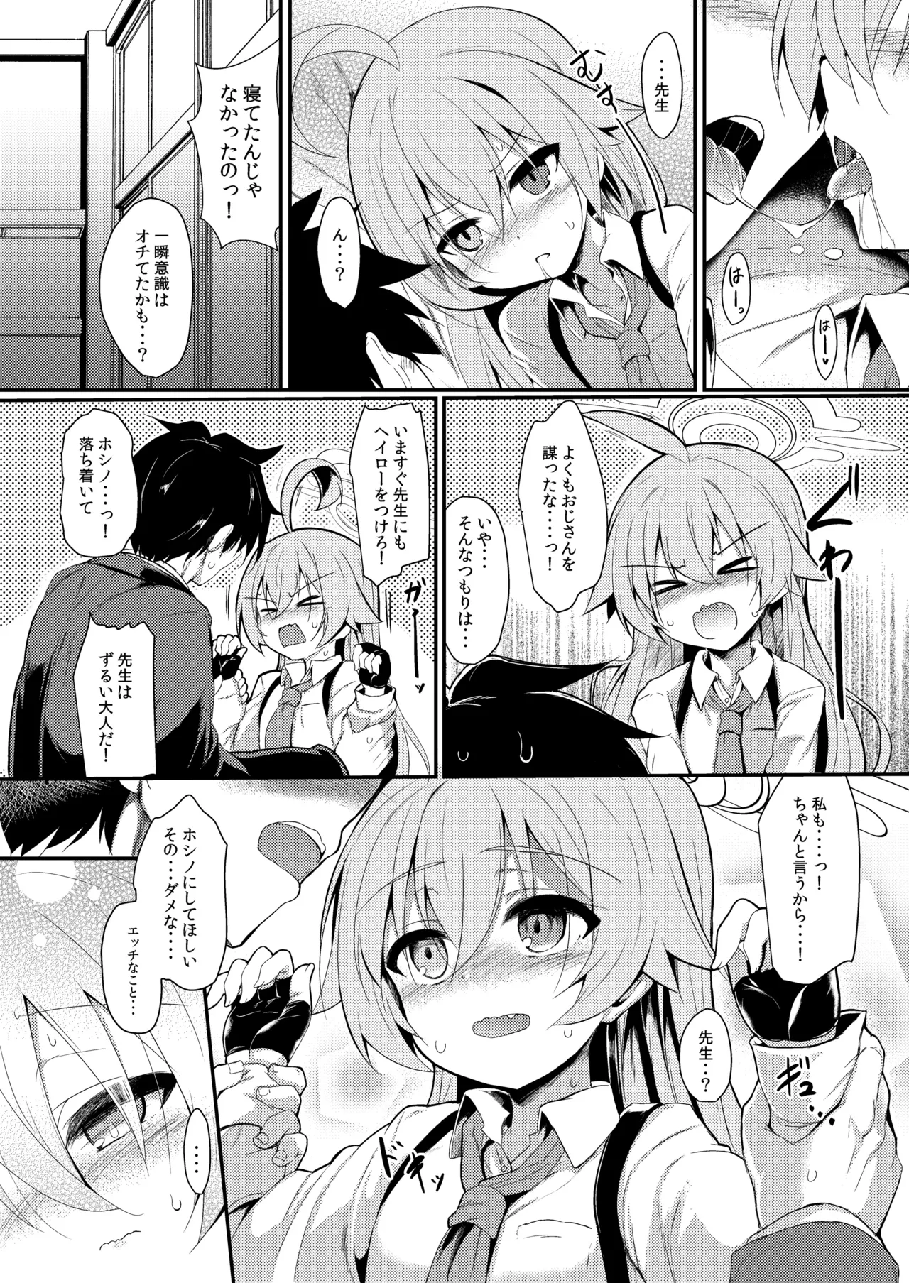 オジサンズウェット - 52225