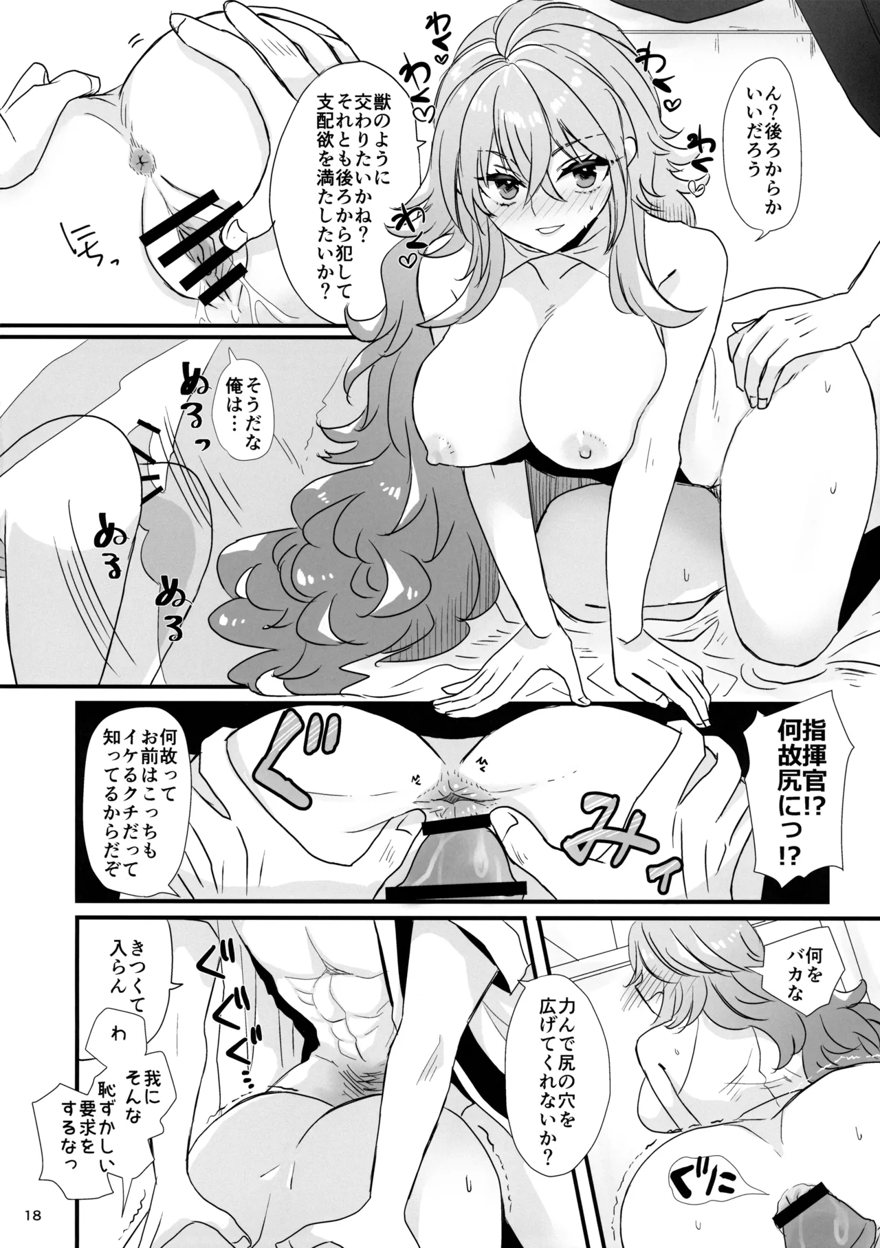 ヤンすべのいるせいかつ - 54001