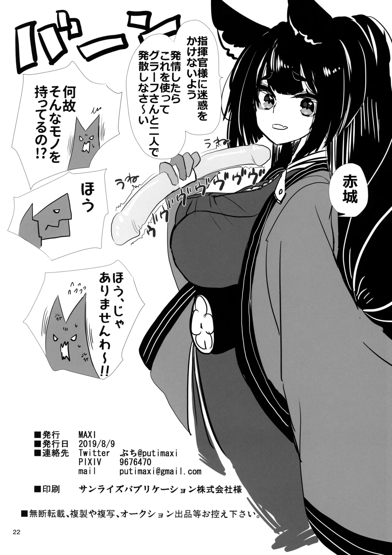 ヤンすべのいるせいかつ - 54029