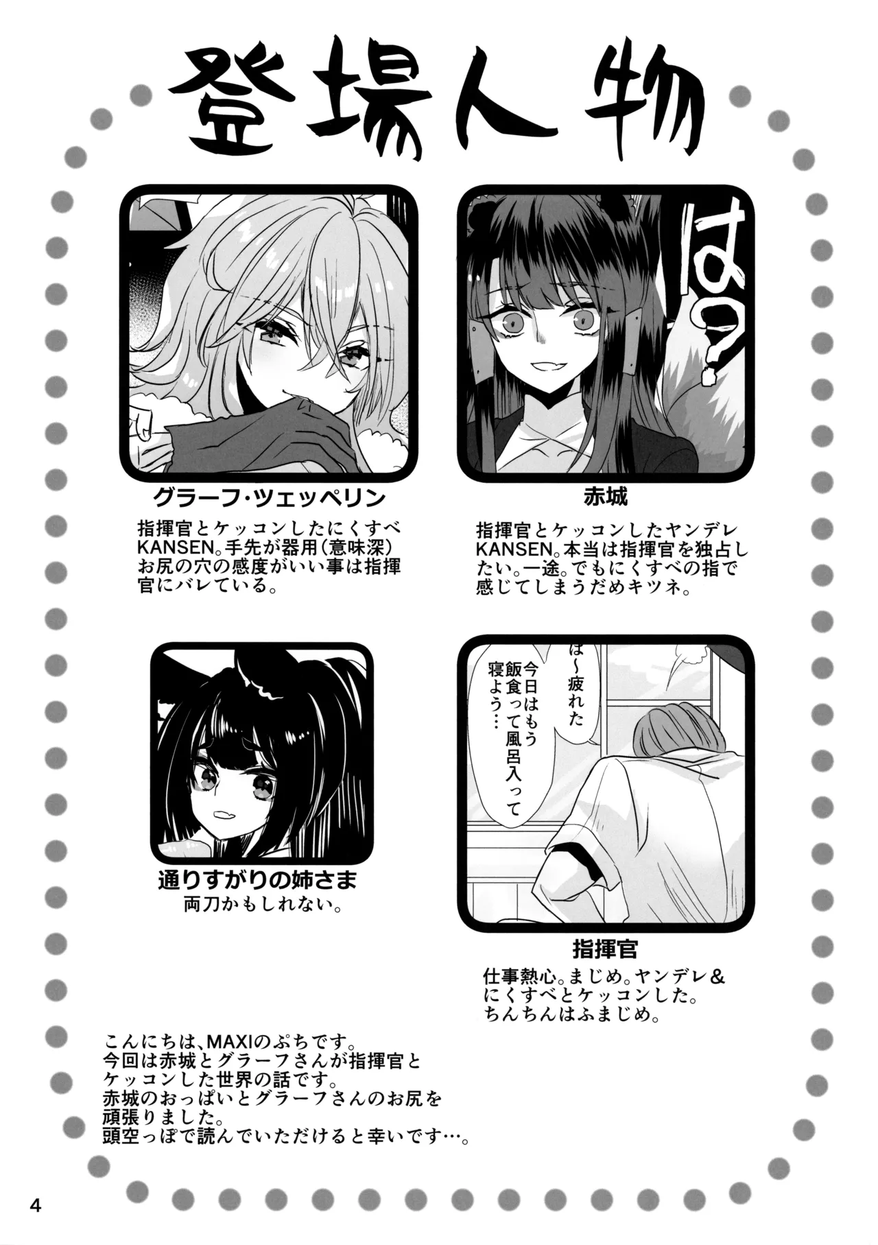 ヤンすべのいるせいかつ - 53969