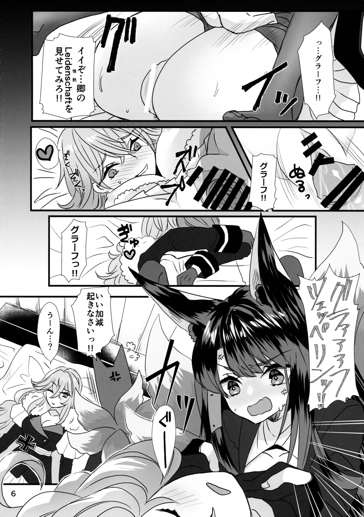 ヤンすべのいるせいかつ - 53971
