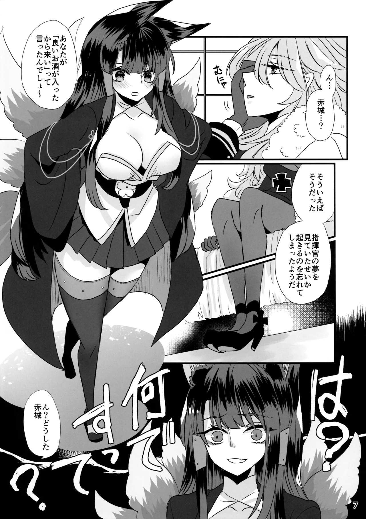 ヤンすべのいるせいかつ - 53972