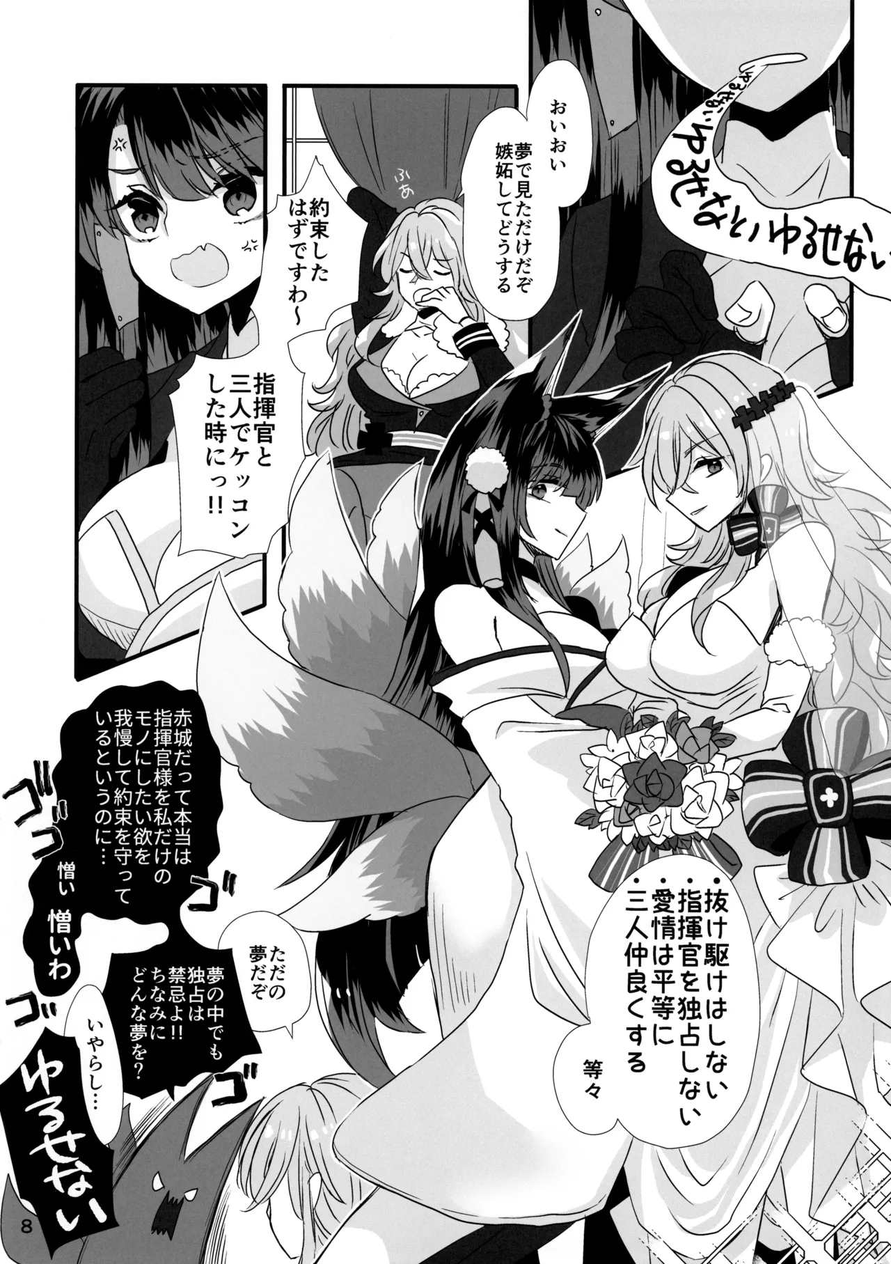 ヤンすべのいるせいかつ - 53973