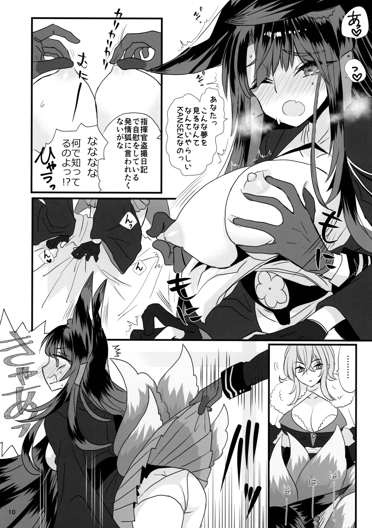 ヤンすべのいるせいかつ - 53975