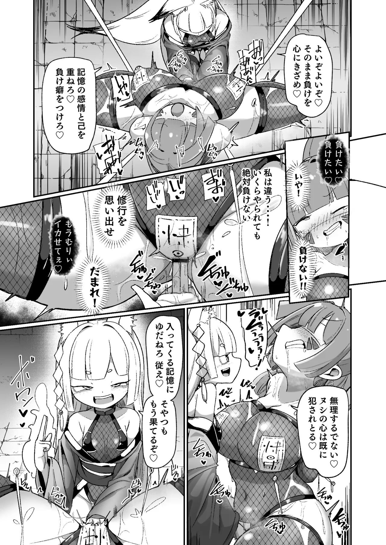 くノ一リンの負け染め調教~五つの秘穴と最大の弱点~ - 54734