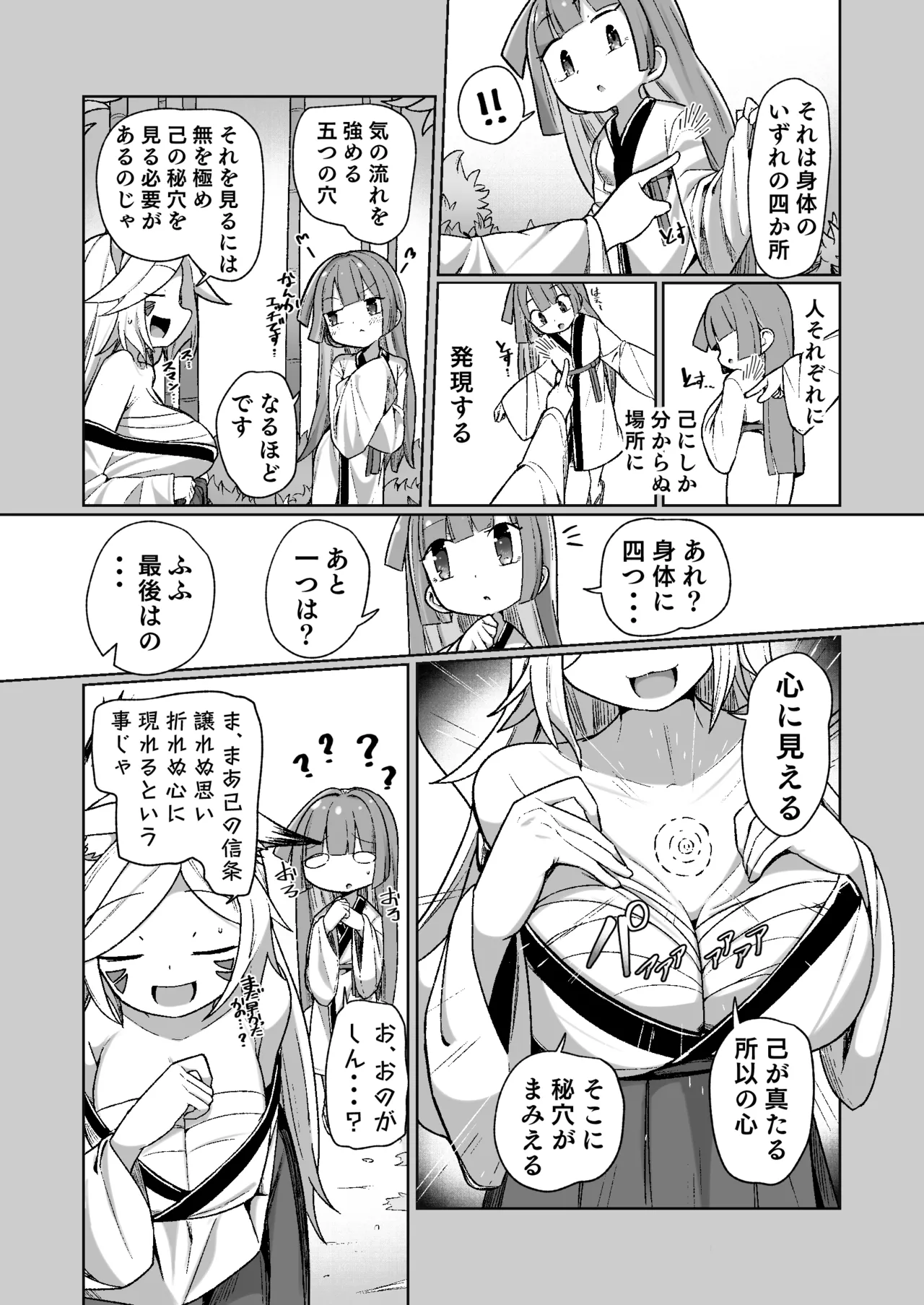 くノ一リンの負け染め調教~五つの秘穴と最大の弱点~ - 54706