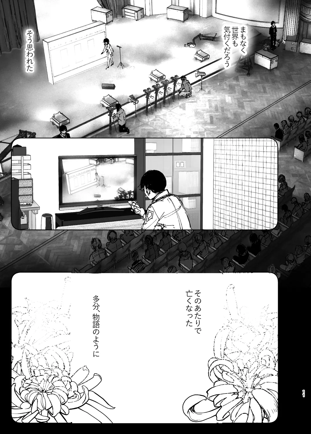 なかにしゆうた – ものがたりのように - 55374