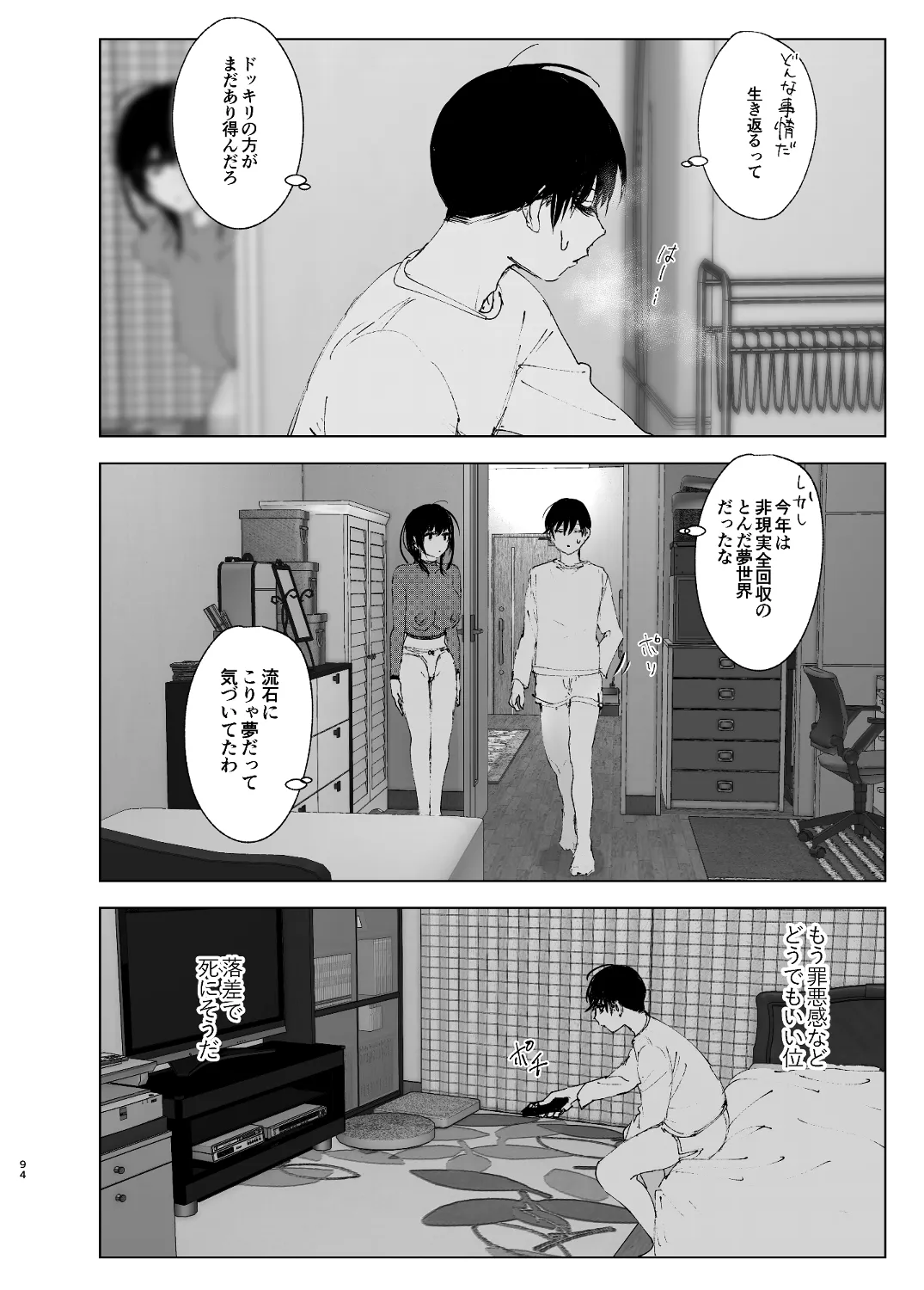 なかにしゆうた – ものがたりのように - 55457
