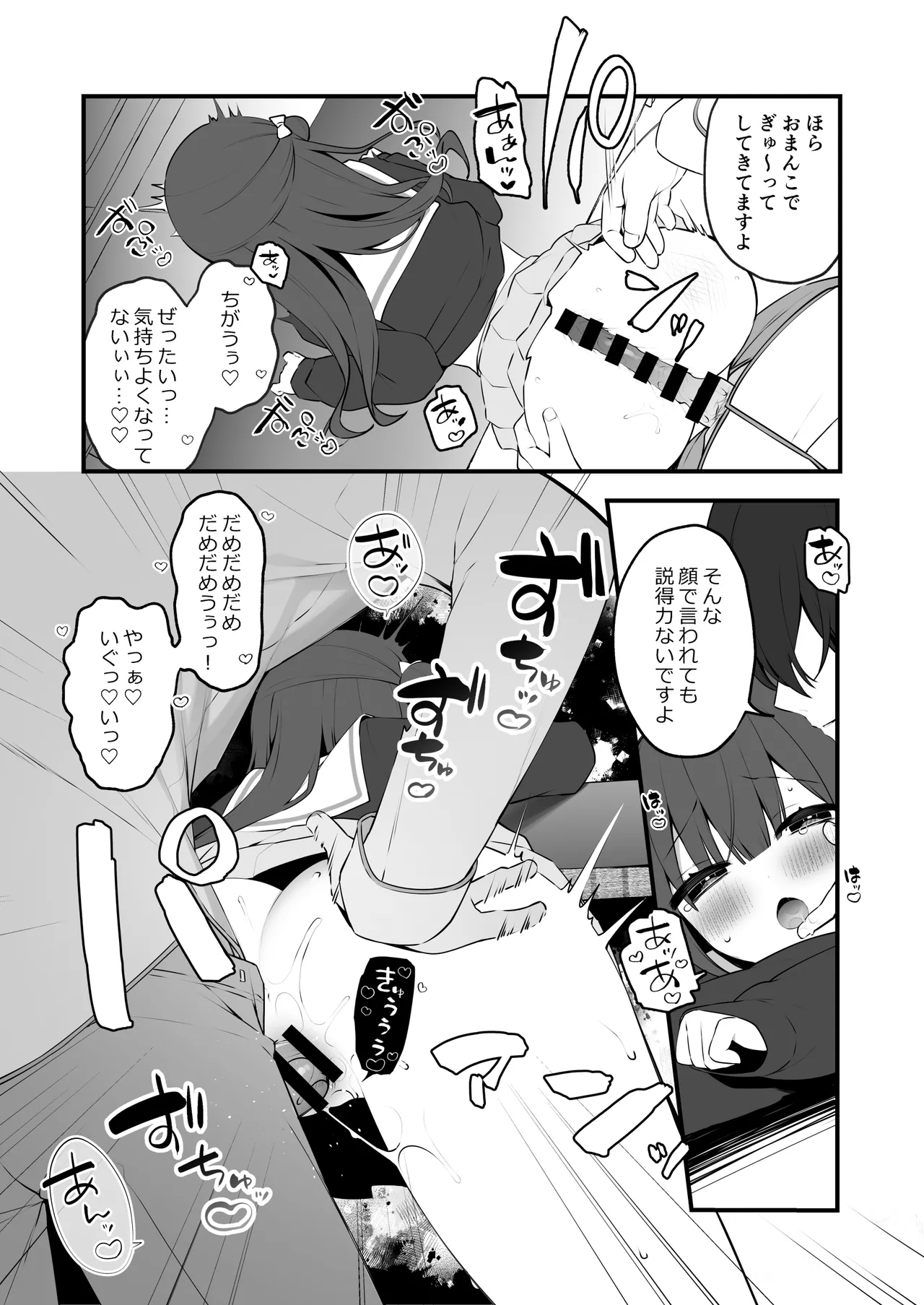 清楚なめい先輩がおしり叩かれて気持ち良くなるわけない。 - 57393