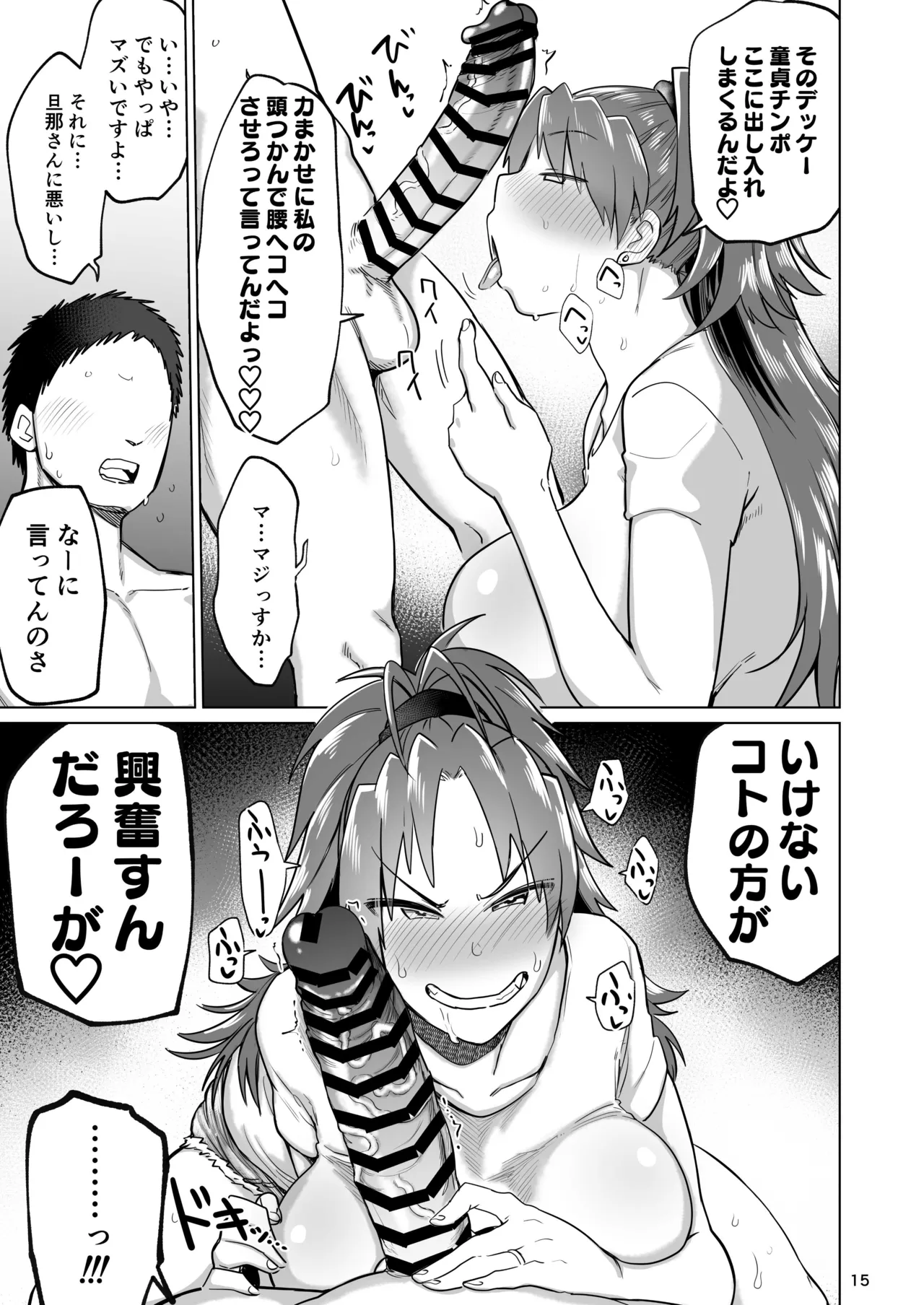 おとなりの元佐倉さん 総集編 - 58220