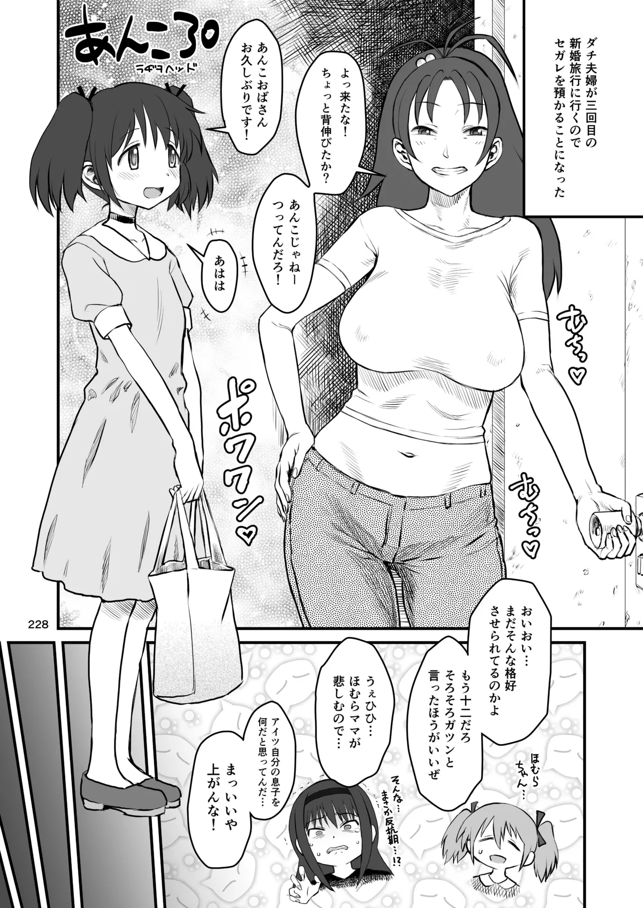 おとなりの元佐倉さん 総集編 - 58659