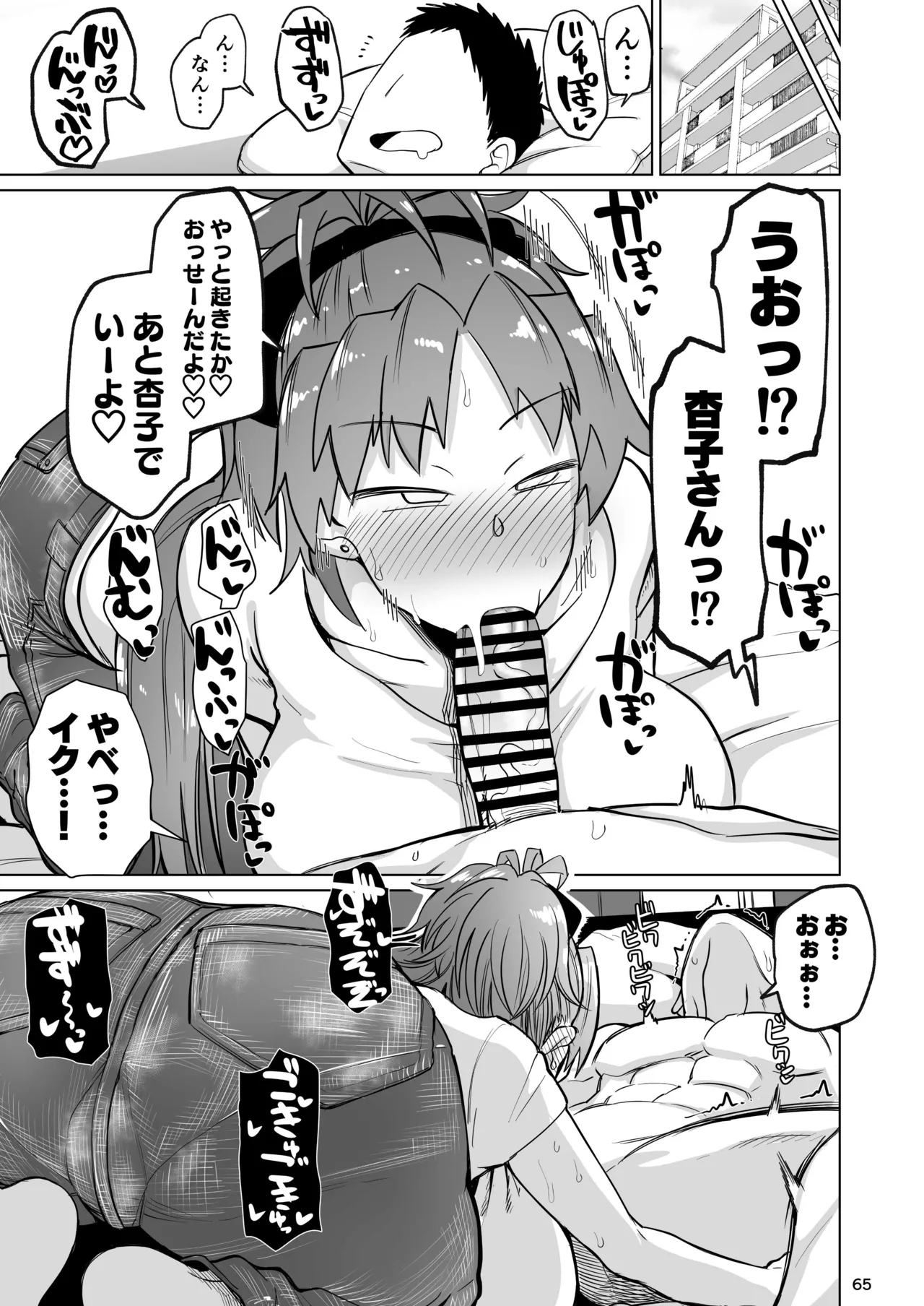おとなりの元佐倉さん 総集編 - 58270