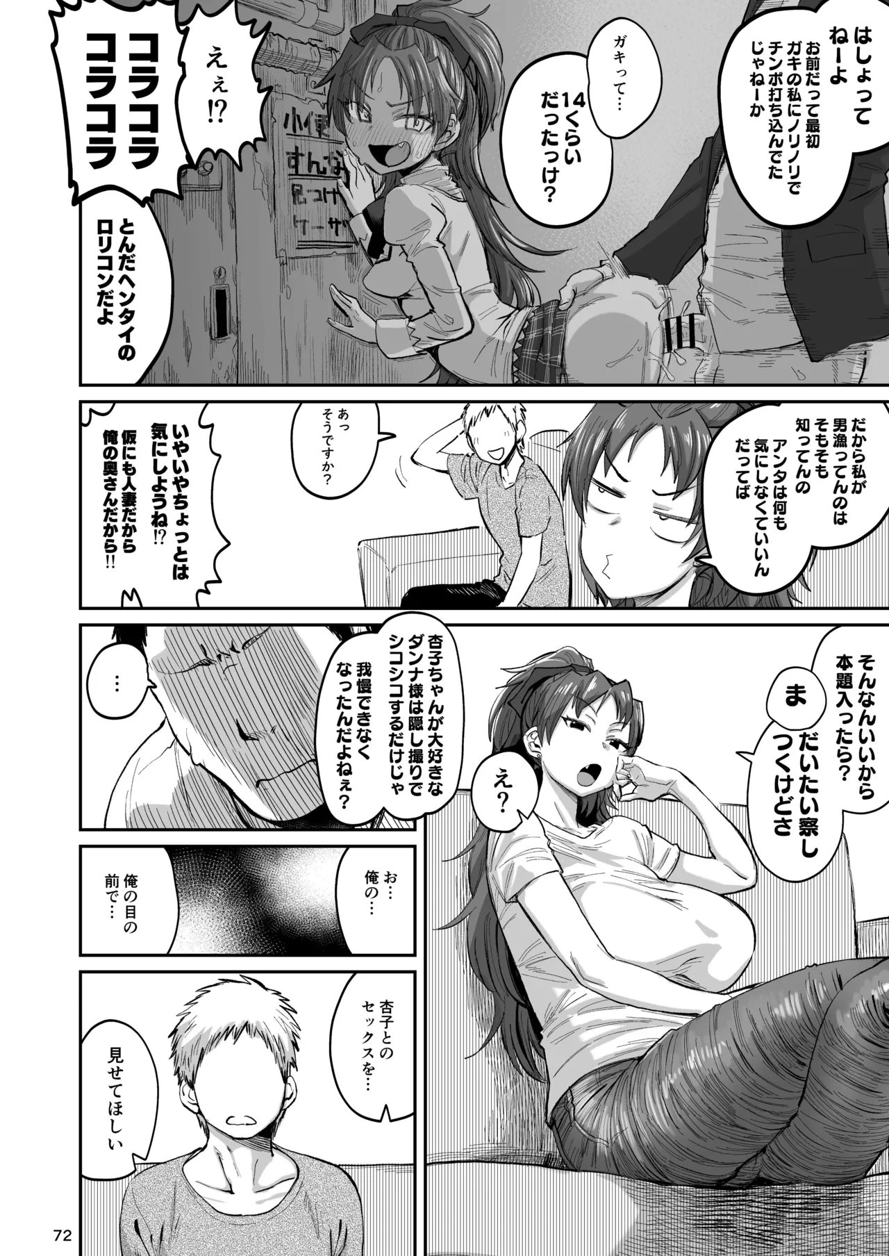 おとなりの元佐倉さん 総集編 - 58277
