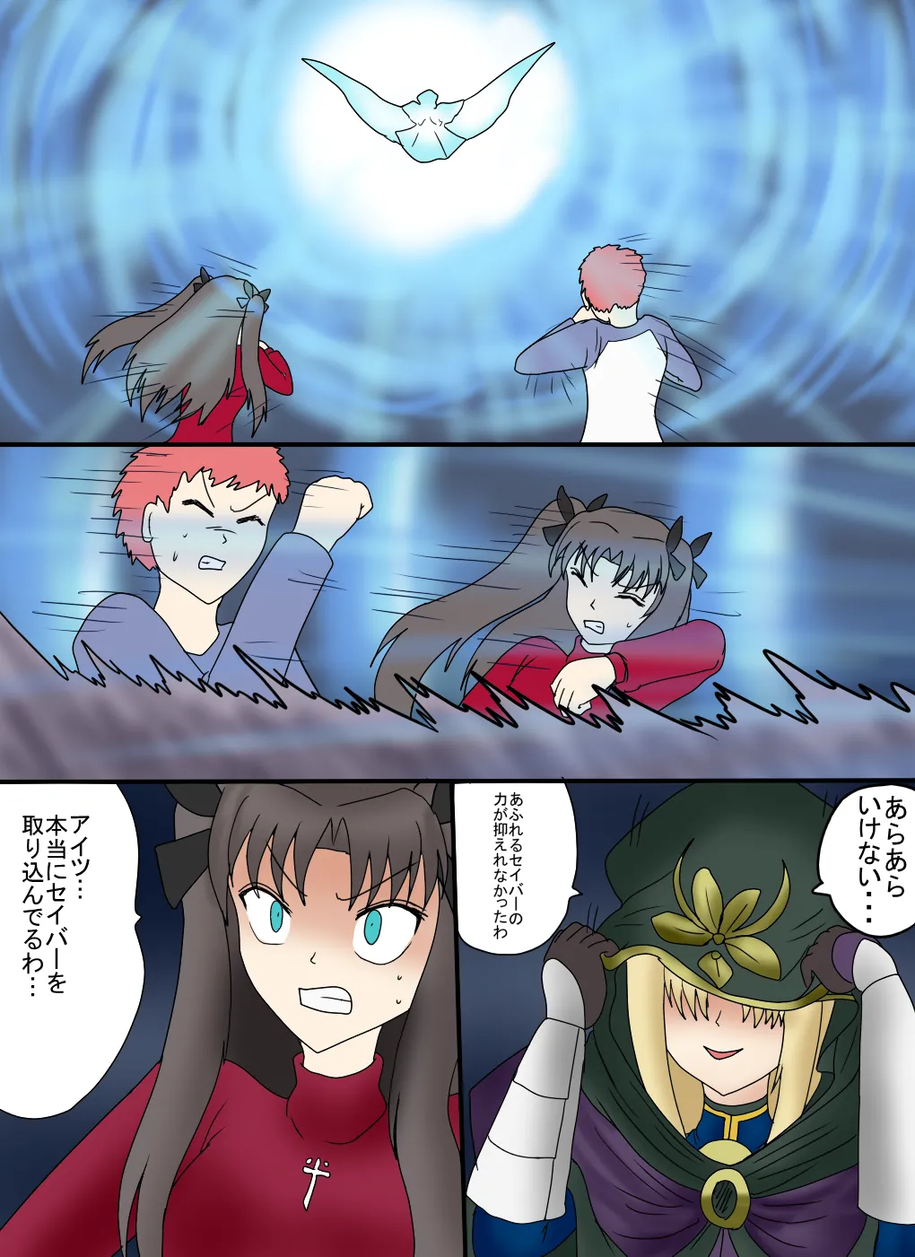 アルトリア吸収メディア第一章 リメイク+大幅追加改修(完全版) - 62948