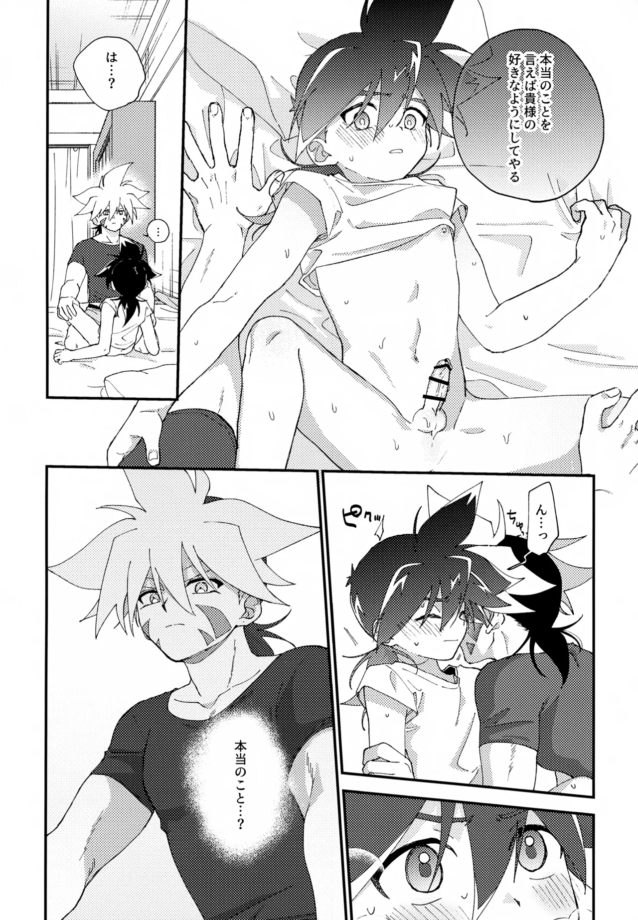 今夜はゆっくり - 63675