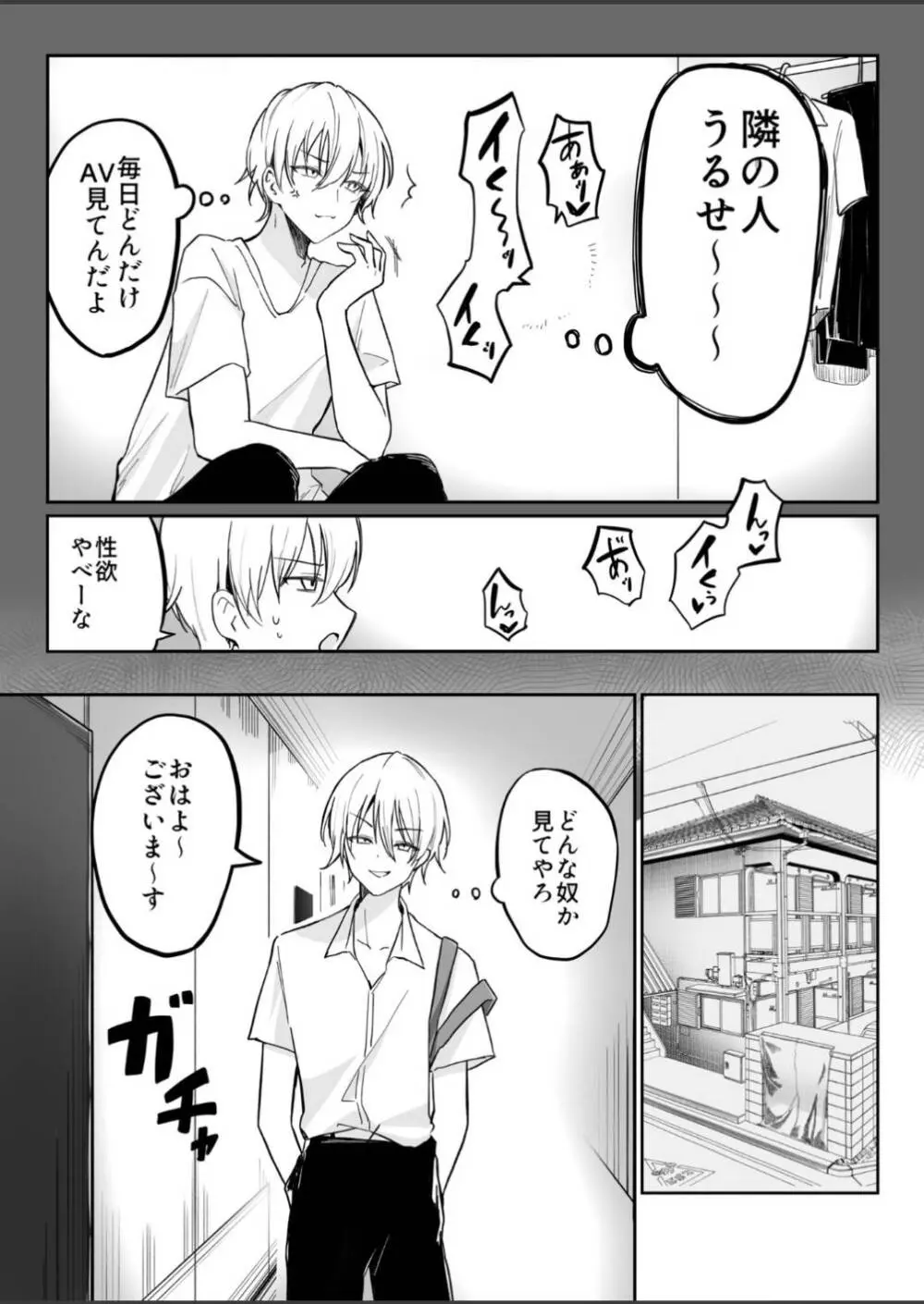 地味なあの子がオナニー中毒になるまで - 66773
