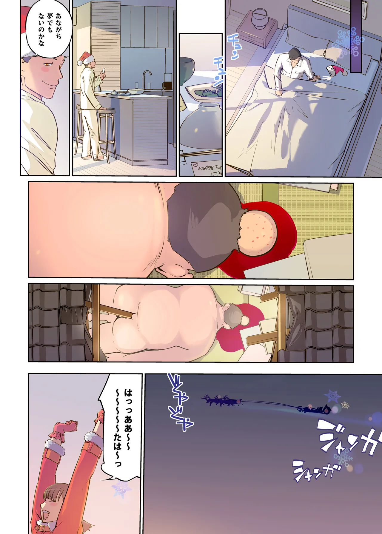 毎日がMerry Christmas - 67008