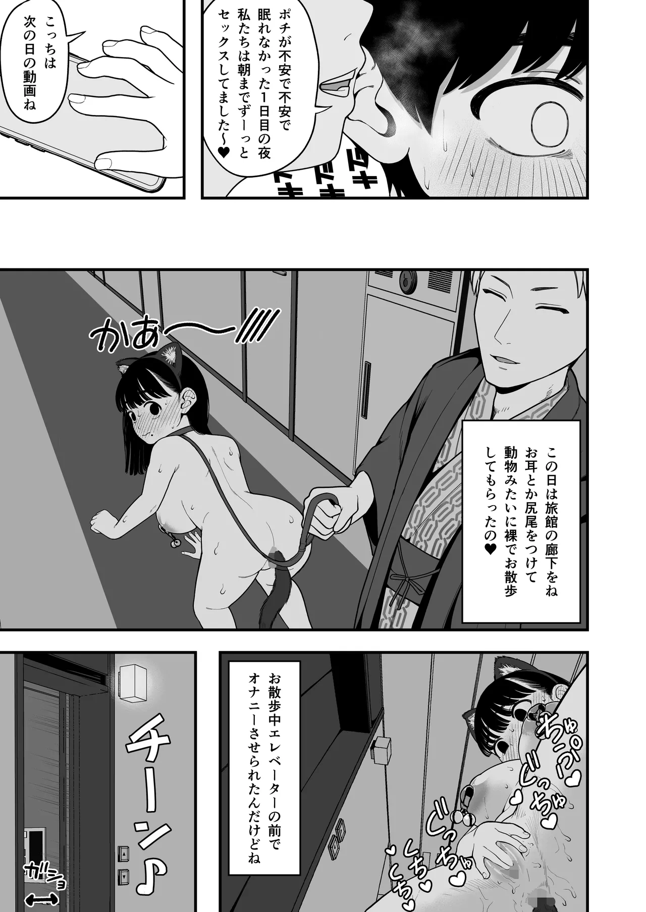 僕と彼女とご主人様の冬休み 総集編 - 73058