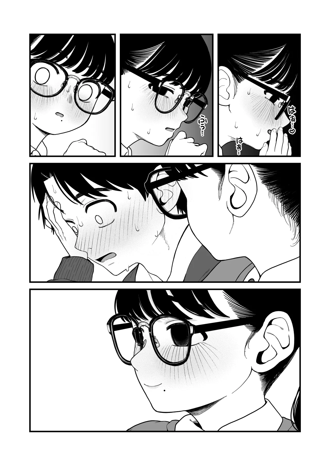 僕と彼女とご主人様の冬休み 総集編 - 73072