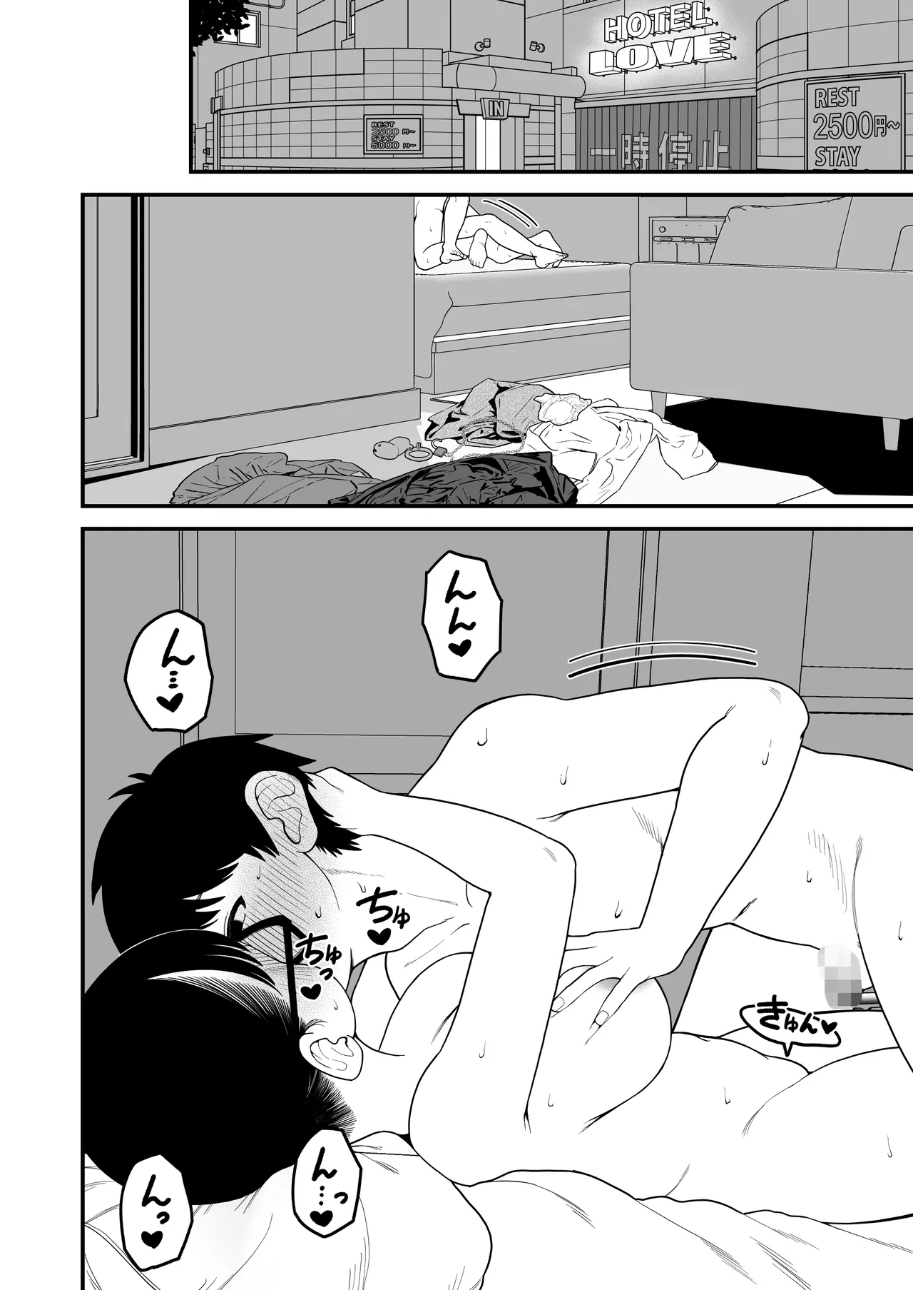 僕と彼女とご主人様の冬休み 総集編 - 73075