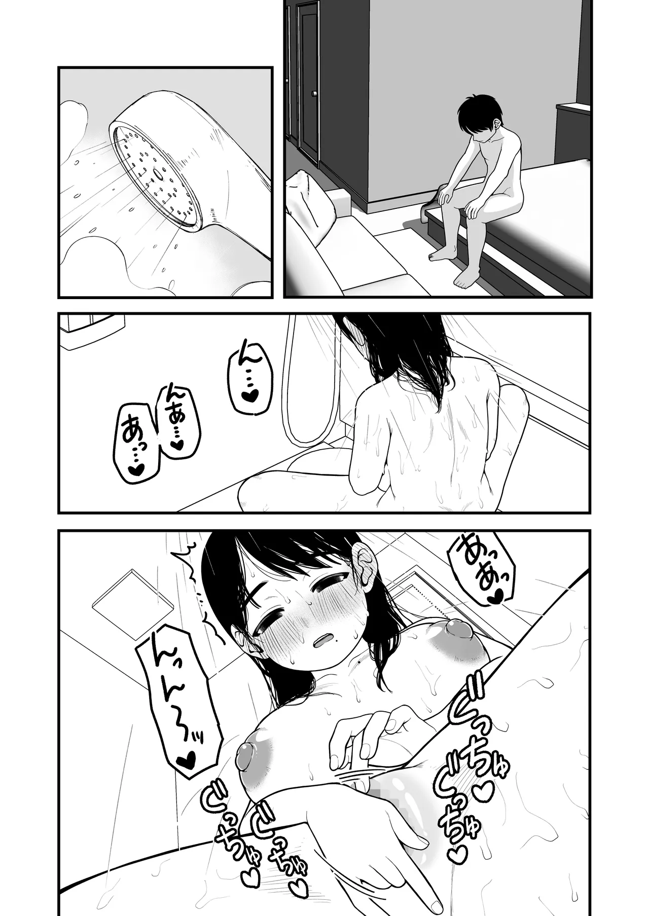 僕と彼女とご主人様の冬休み 総集編 - 73083