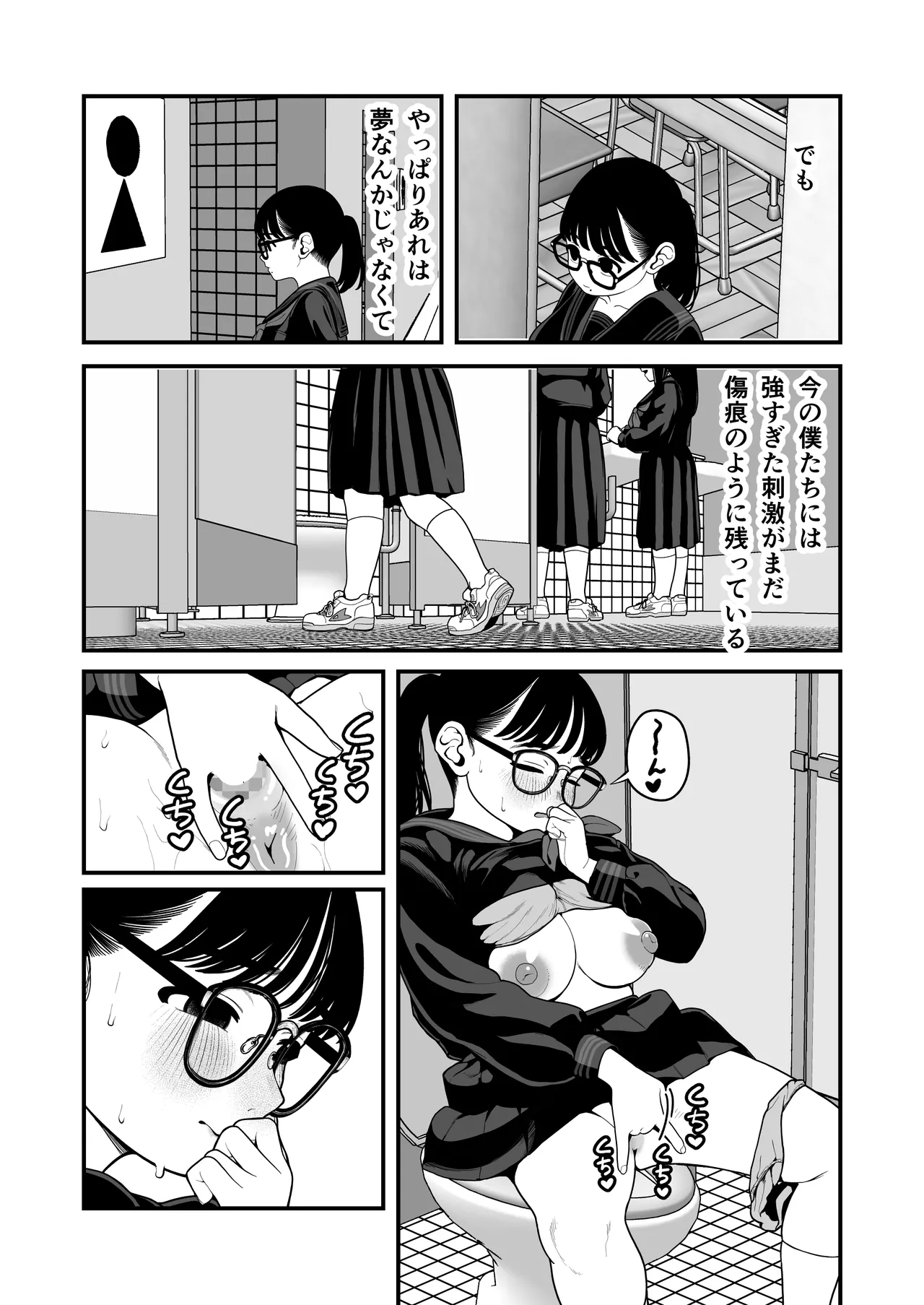 僕と彼女とご主人様の冬休み 総集編 - 73086