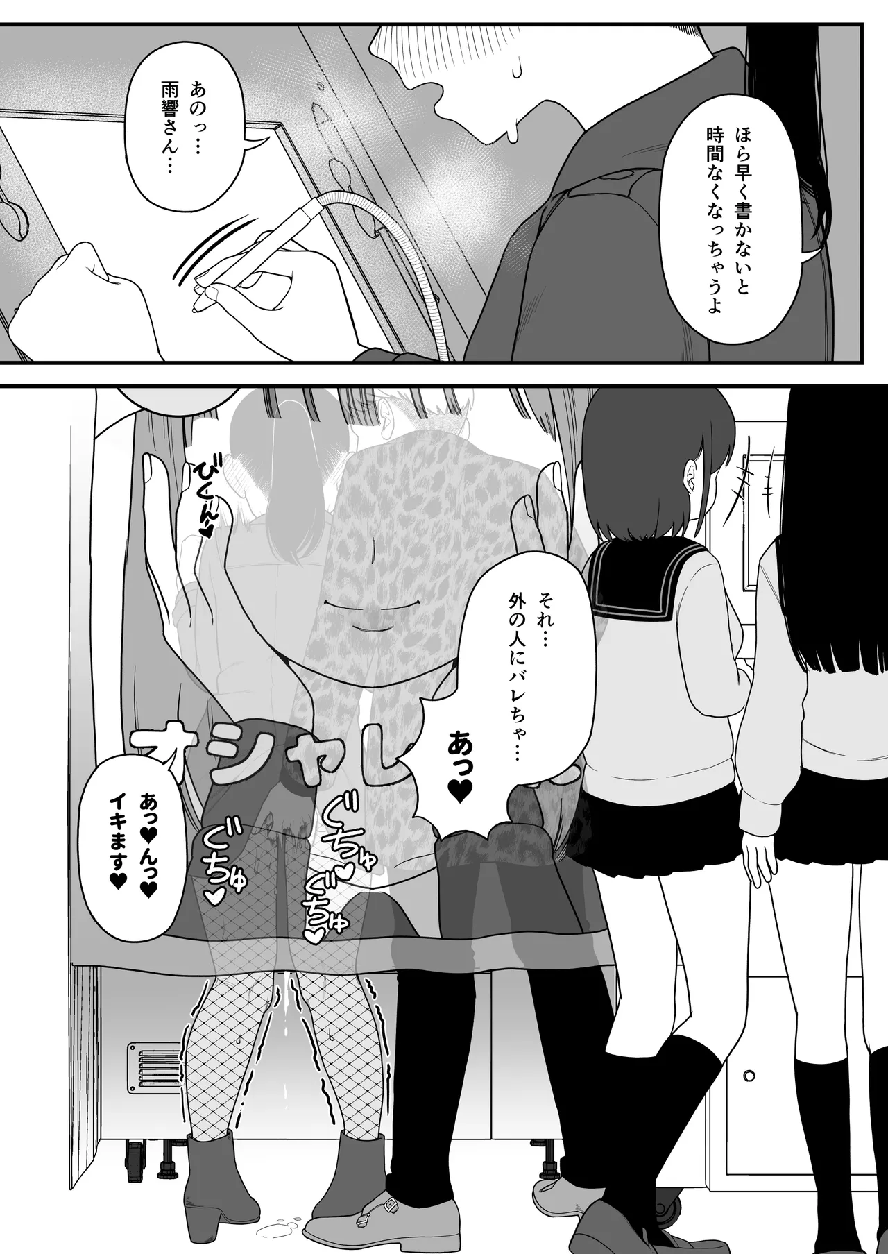 僕と彼女とご主人様の冬休み 総集編 - 73095