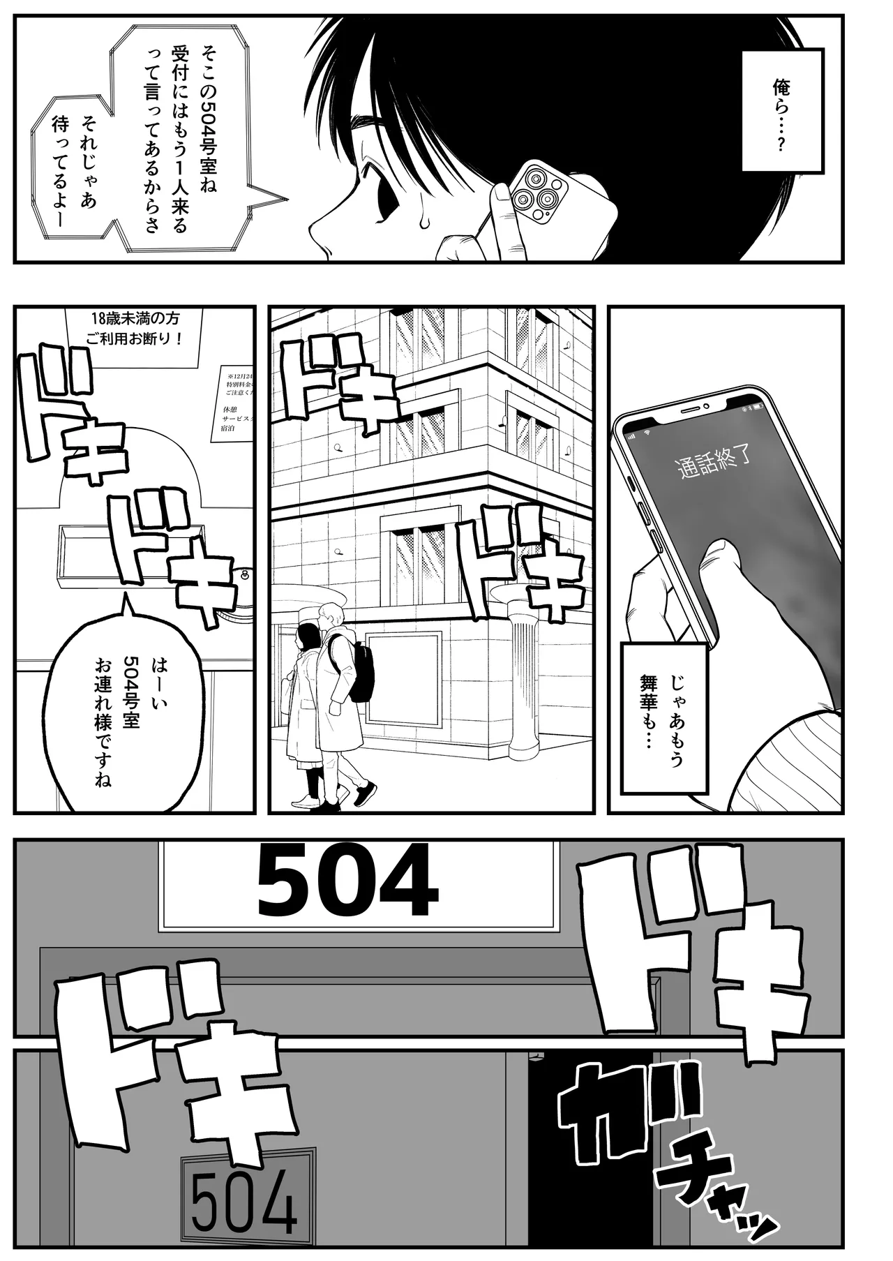 僕と彼女とご主人様の冬休み 総集編 - 72966