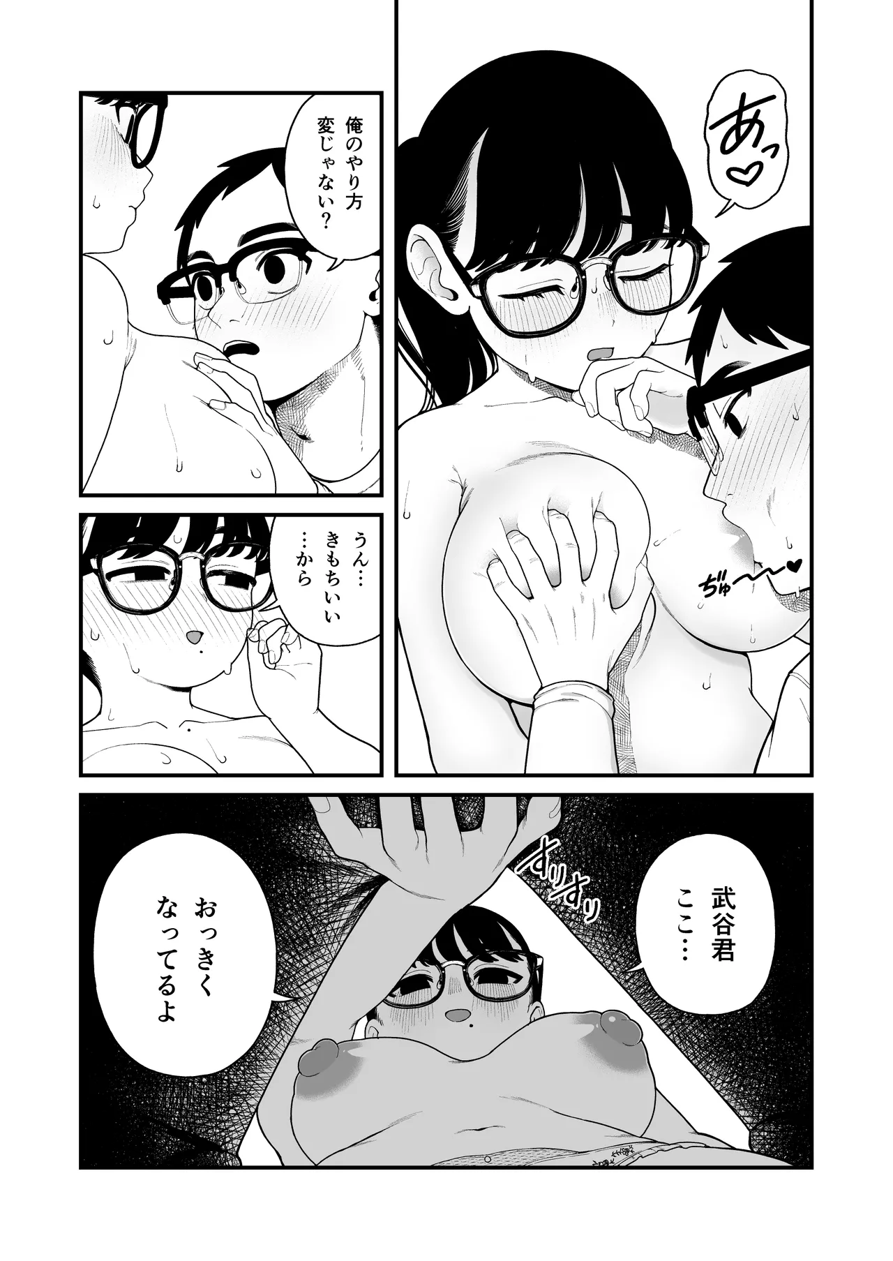僕と彼女とご主人様の冬休み 総集編 - 73107