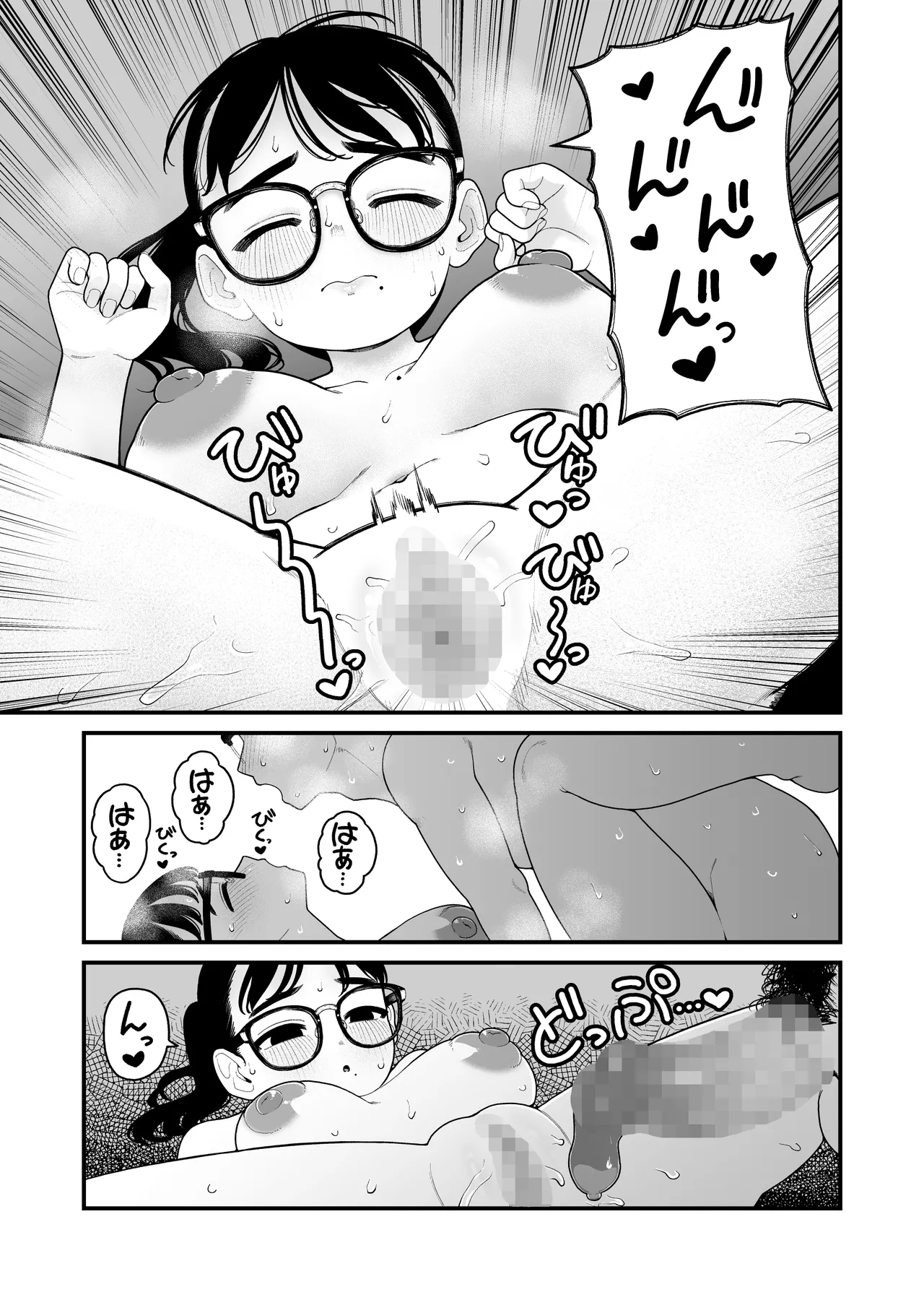 僕と彼女とご主人様の冬休み 総集編 - 73120