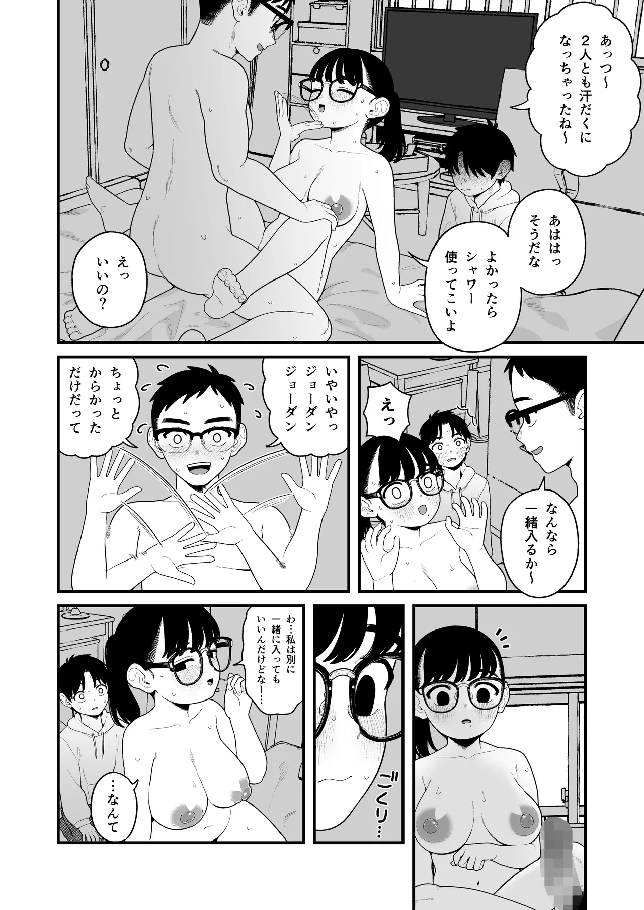 僕と彼女とご主人様の冬休み 総集編 - 73121