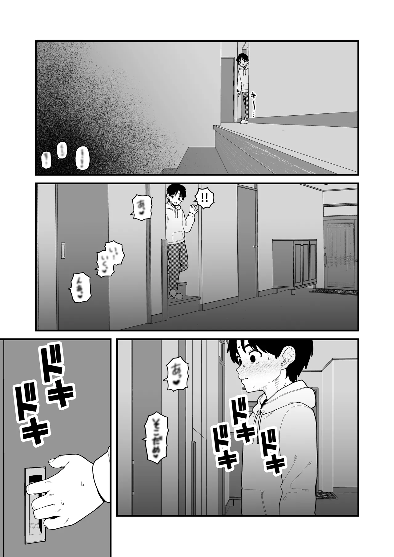 僕と彼女とご主人様の冬休み 総集編 - 73124