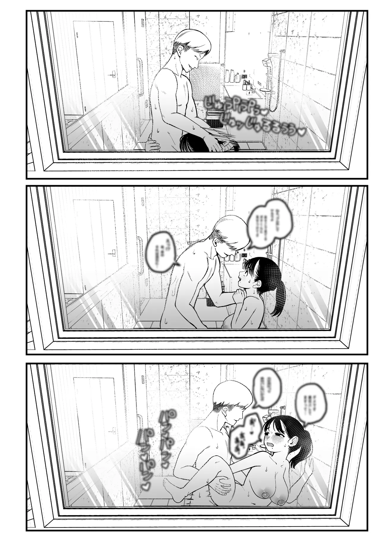 僕と彼女とご主人様の冬休み 総集編 - 72977