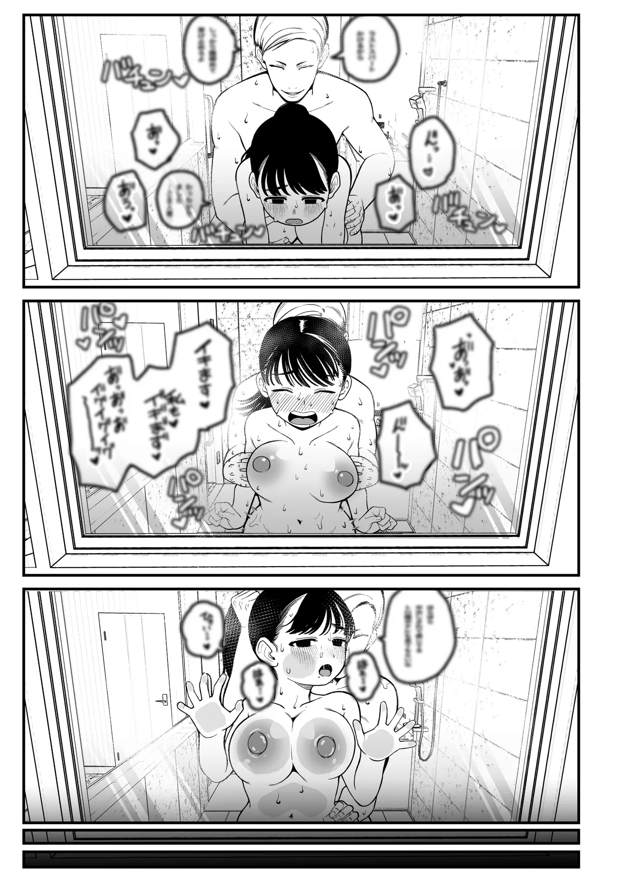僕と彼女とご主人様の冬休み 総集編 - 72978