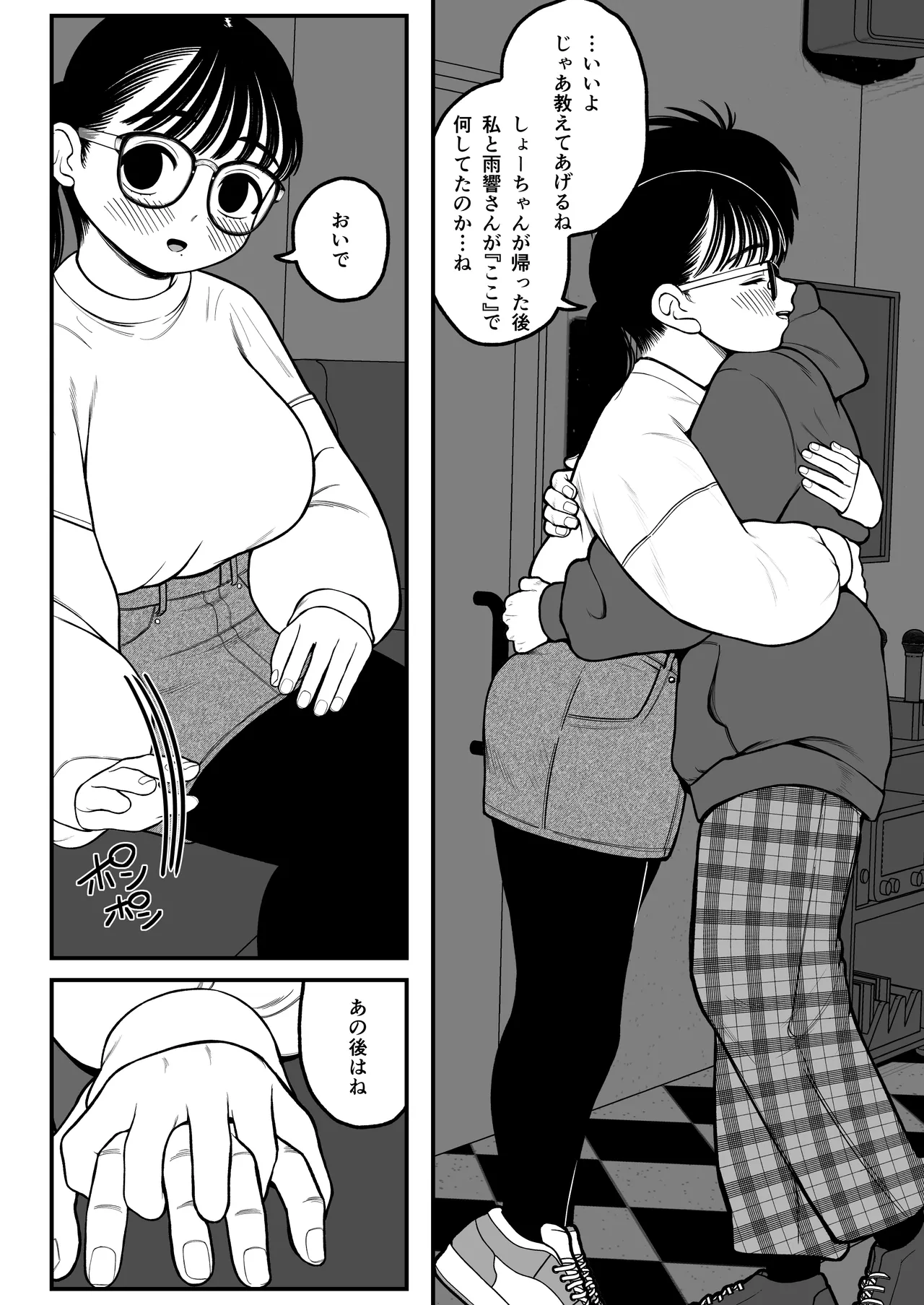 僕と彼女とご主人様の冬休み 総集編 - 72983