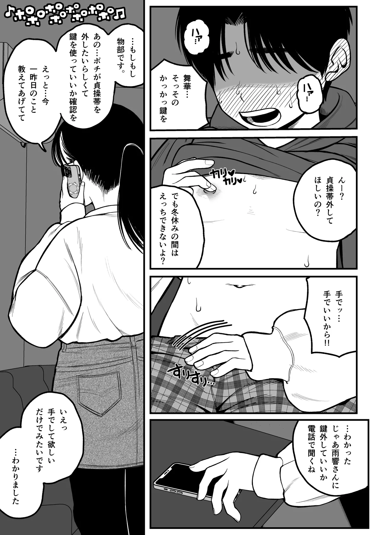 僕と彼女とご主人様の冬休み 総集編 - 72986