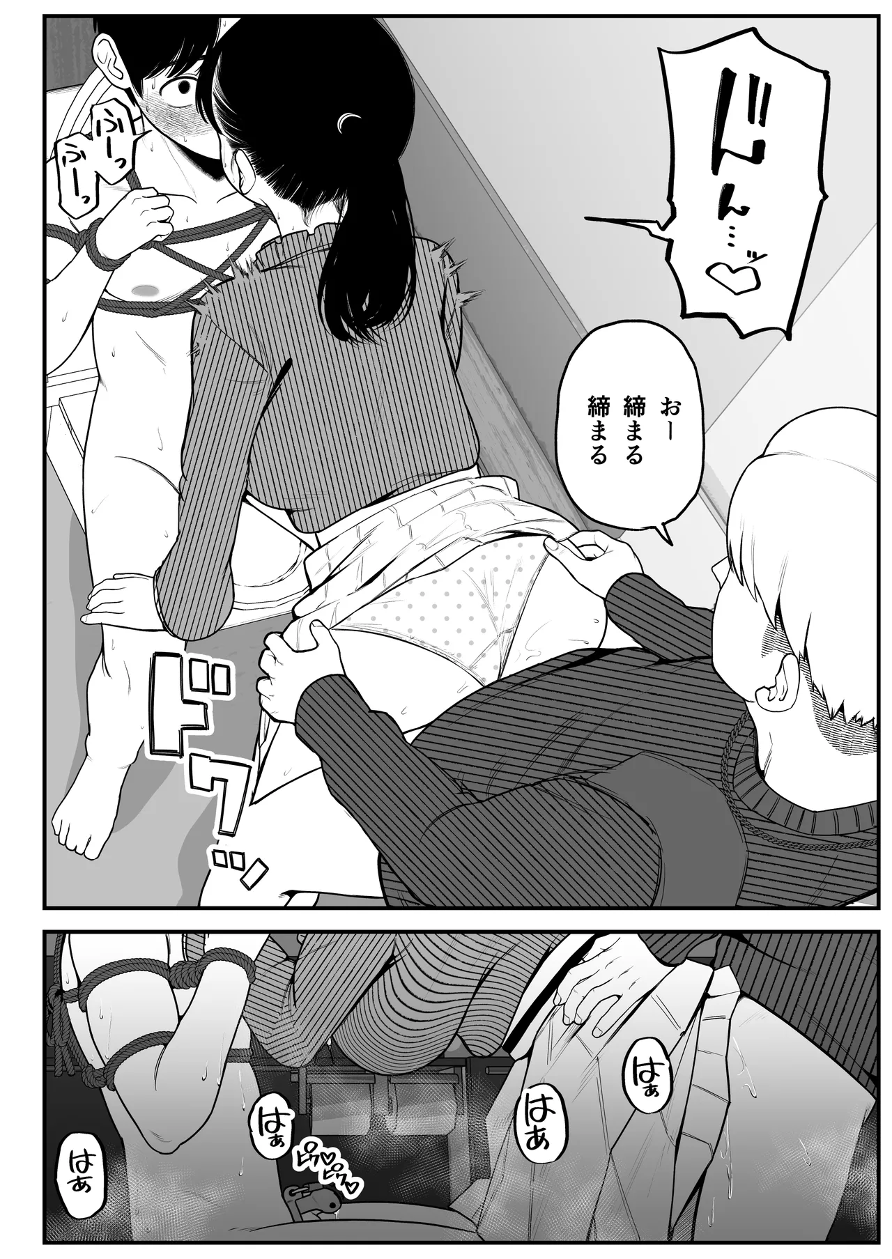 僕と彼女とご主人様の冬休み 総集編 - 72999