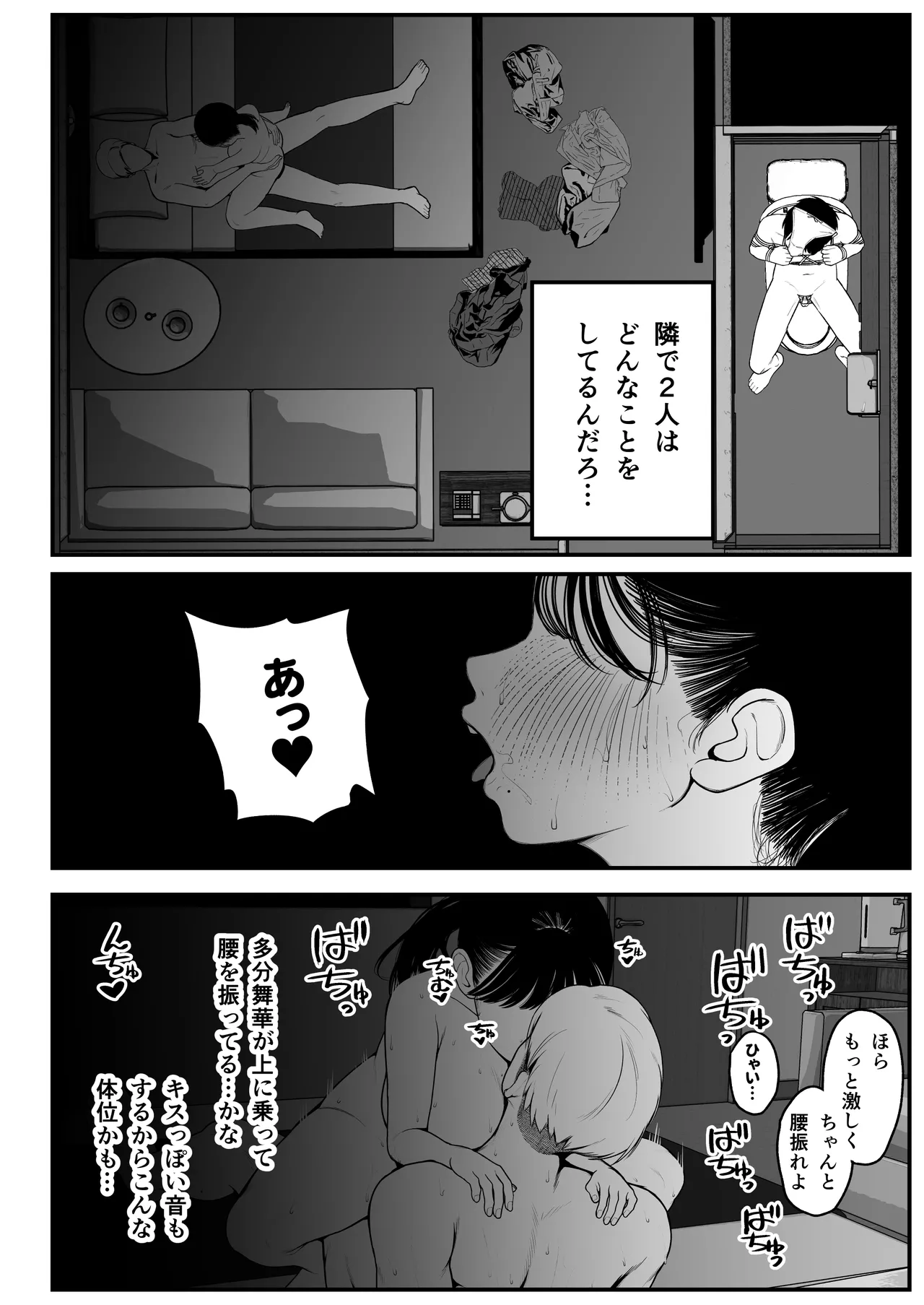 僕と彼女とご主人様の冬休み 総集編 - 73003